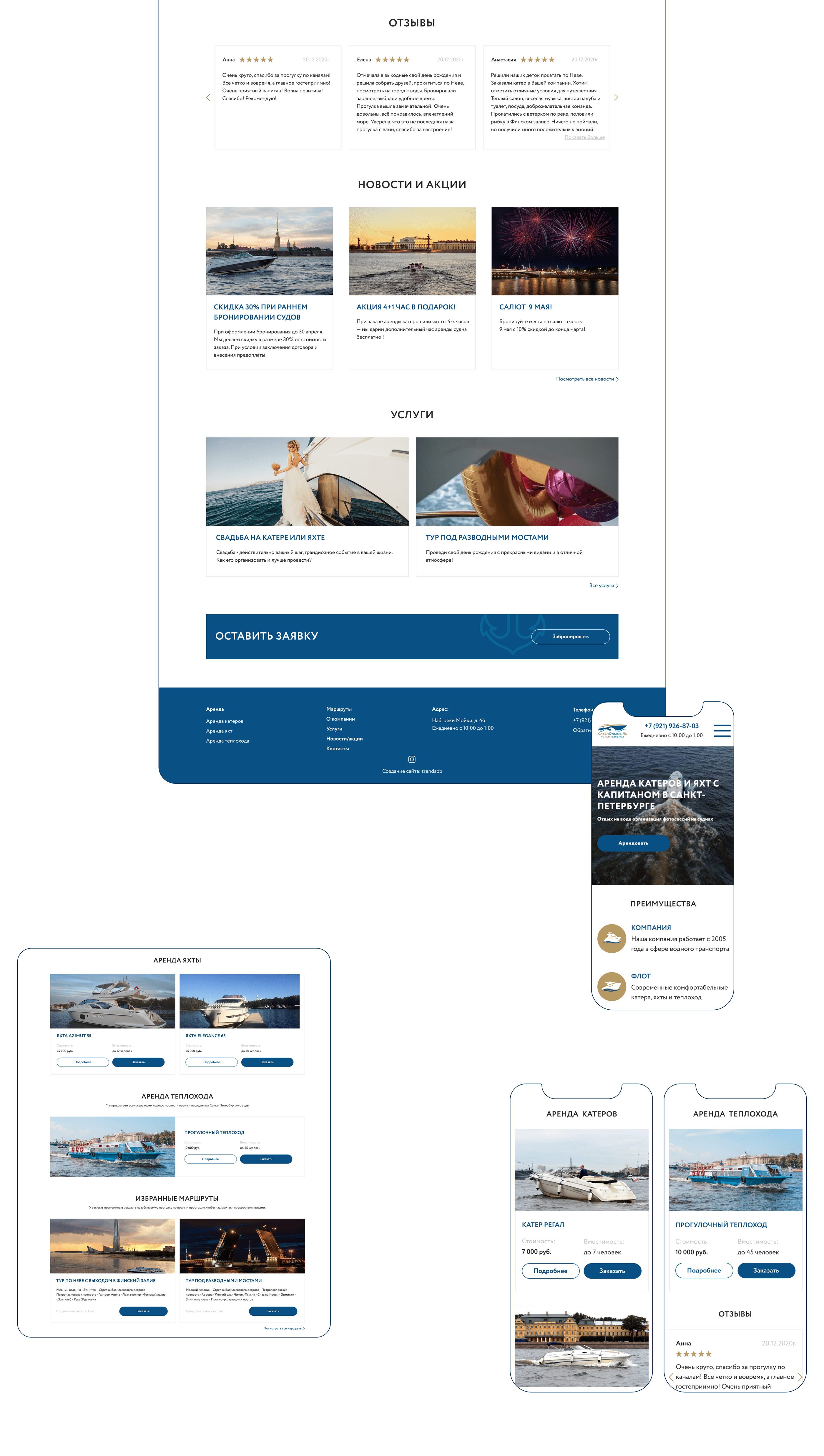 KaterOnline - booking boats & yachts website — Изображение №3 — Брендинг, Интерфейсы на Dprofile