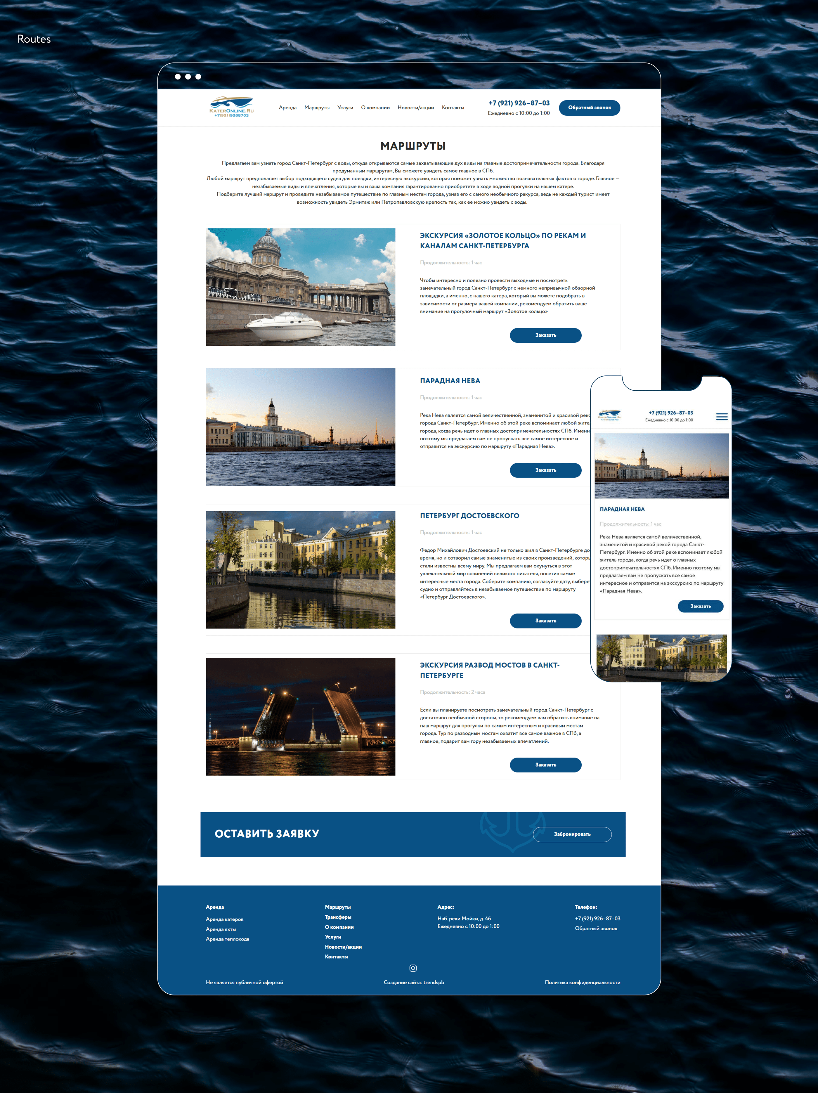 KaterOnline - booking boats & yachts website — Изображение №8 — Брендинг, Интерфейсы на Dprofile