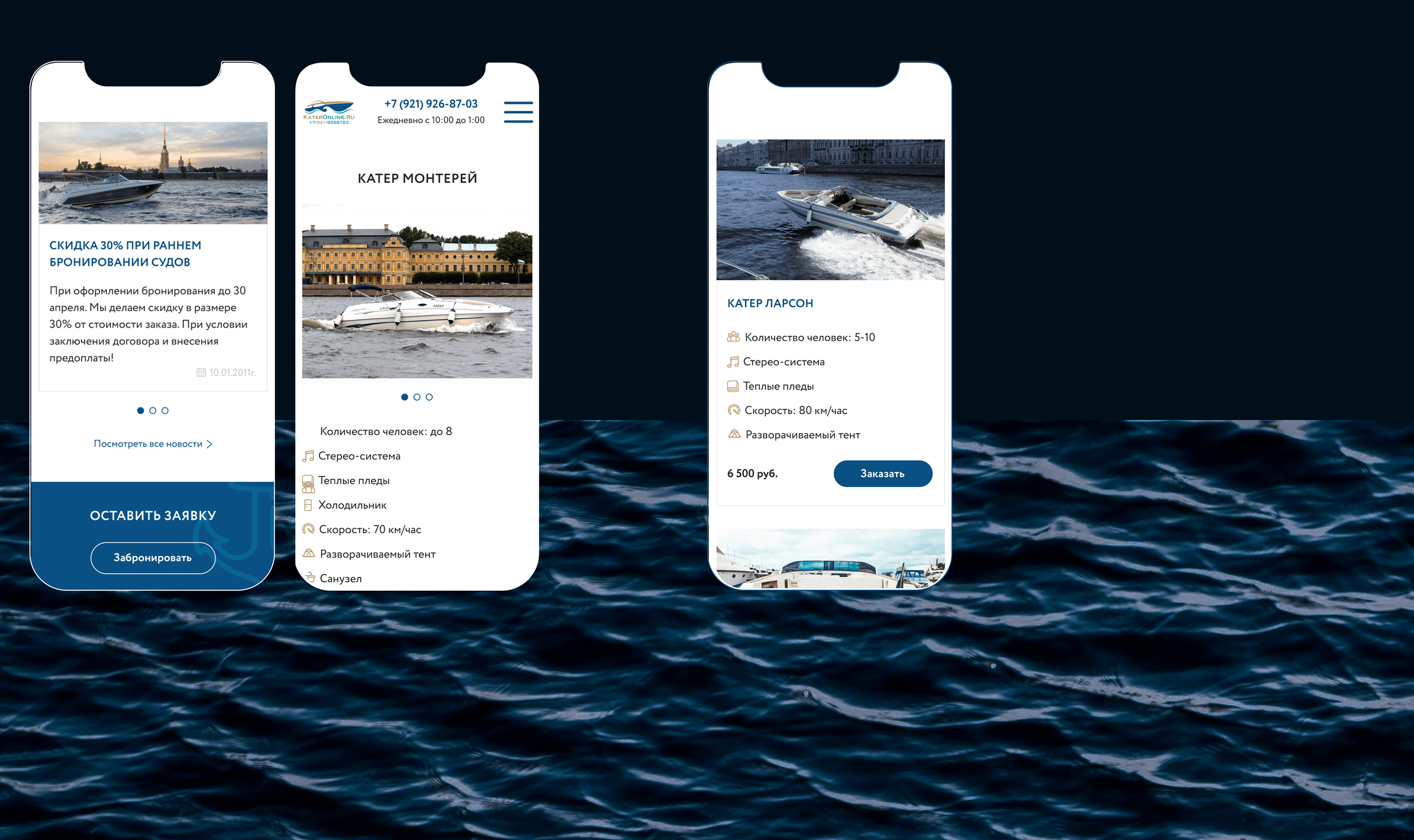 KaterOnline - booking boats & yachts website — Изображение №7 — Брендинг, Интерфейсы на Dprofile
