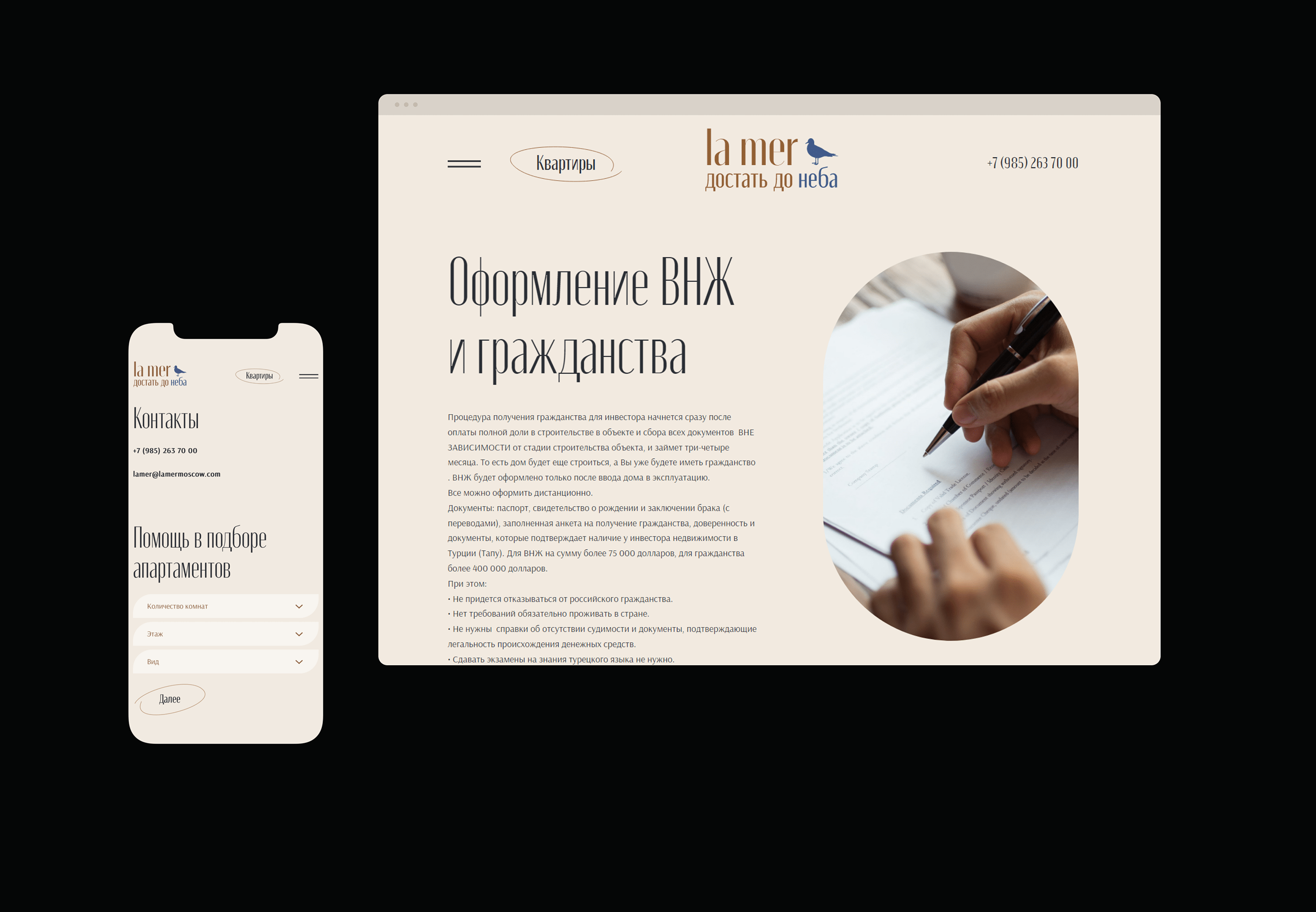 La Mer - website for apartments — Изображение №14 — Брендинг, Интерфейсы на Dprofile