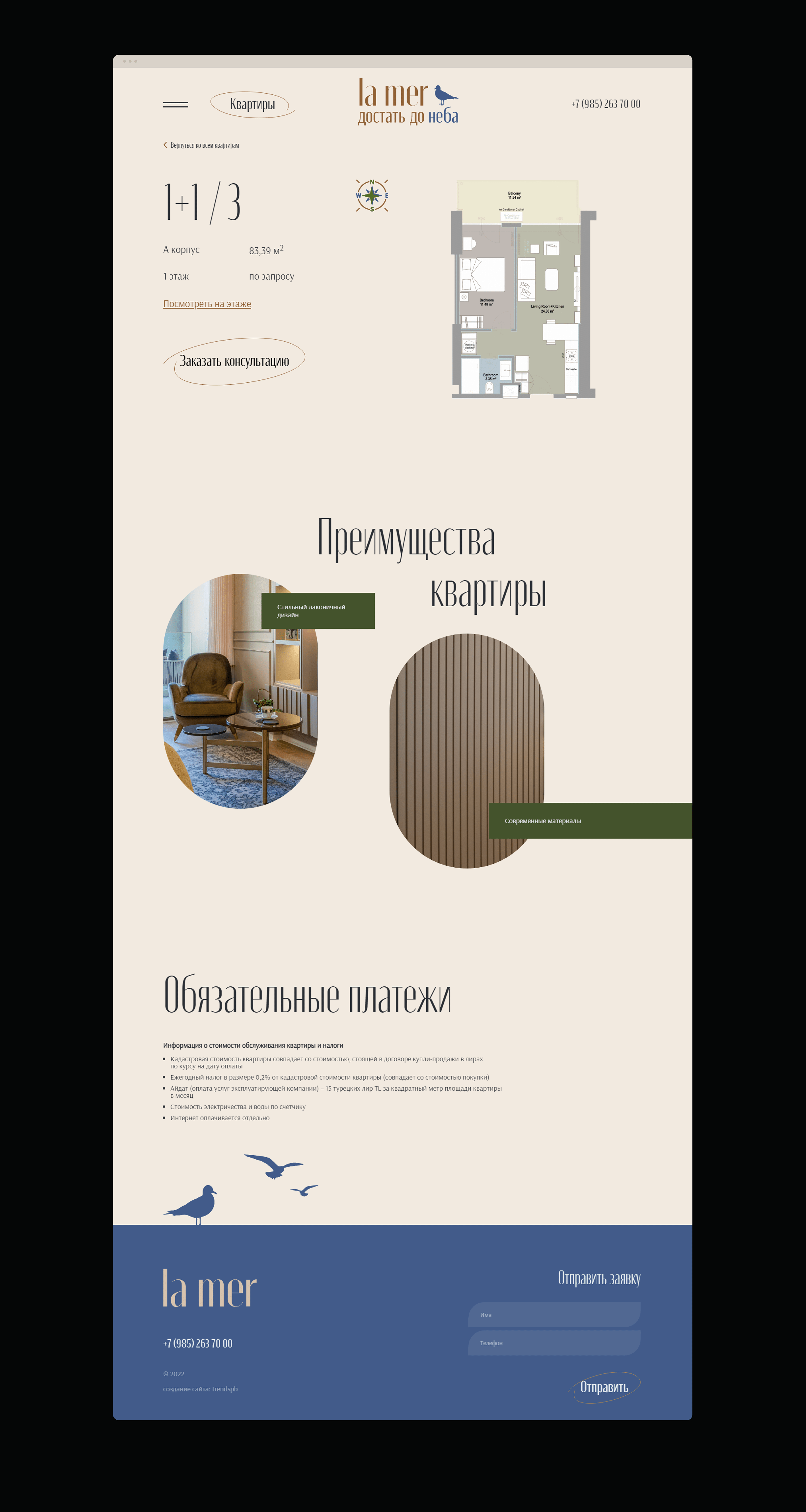 La Mer - website for apartments — Изображение №13 — Брендинг, Интерфейсы на Dprofile