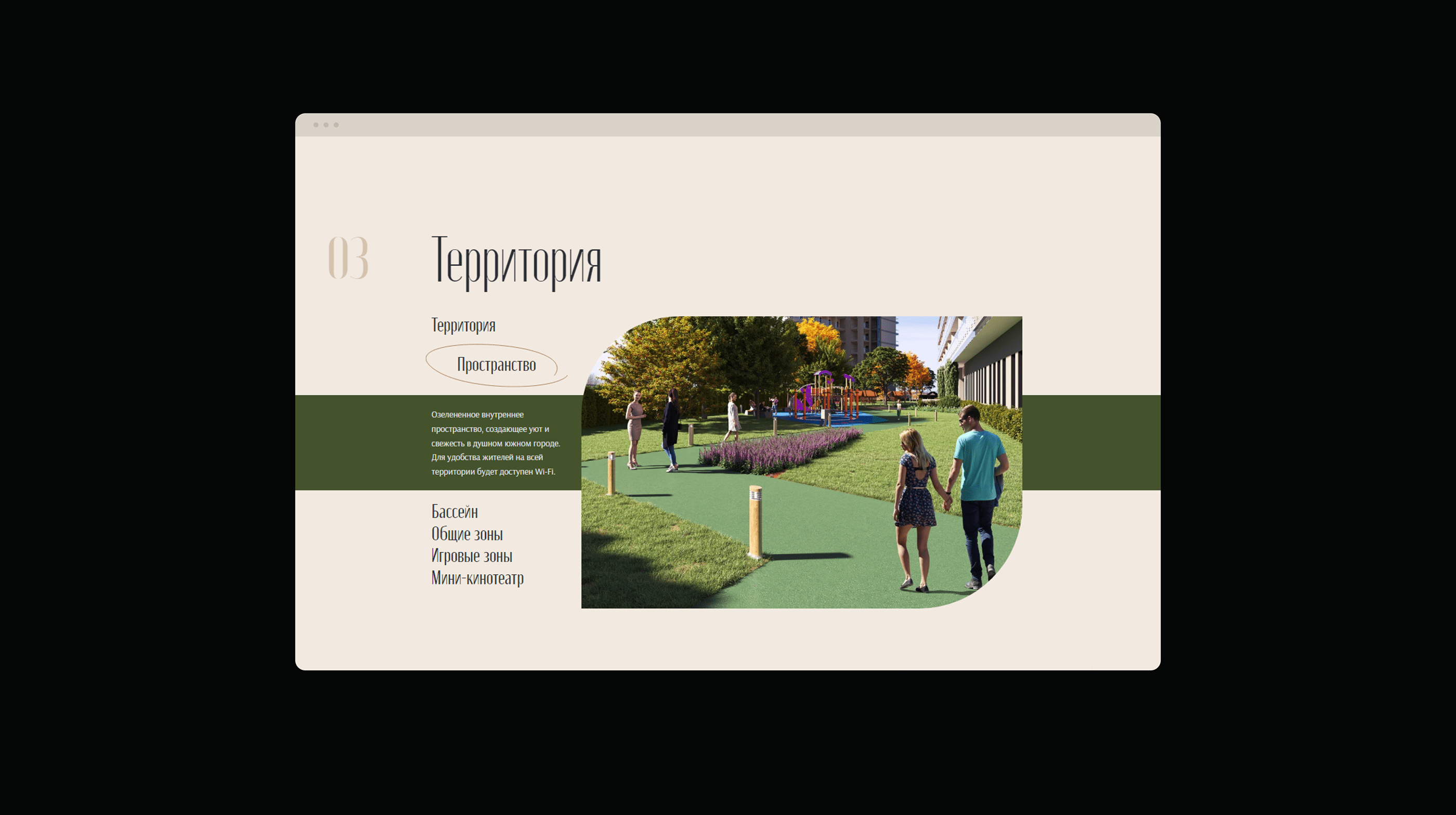 La Mer - website for apartments — Изображение №8 — Брендинг, Интерфейсы на Dprofile