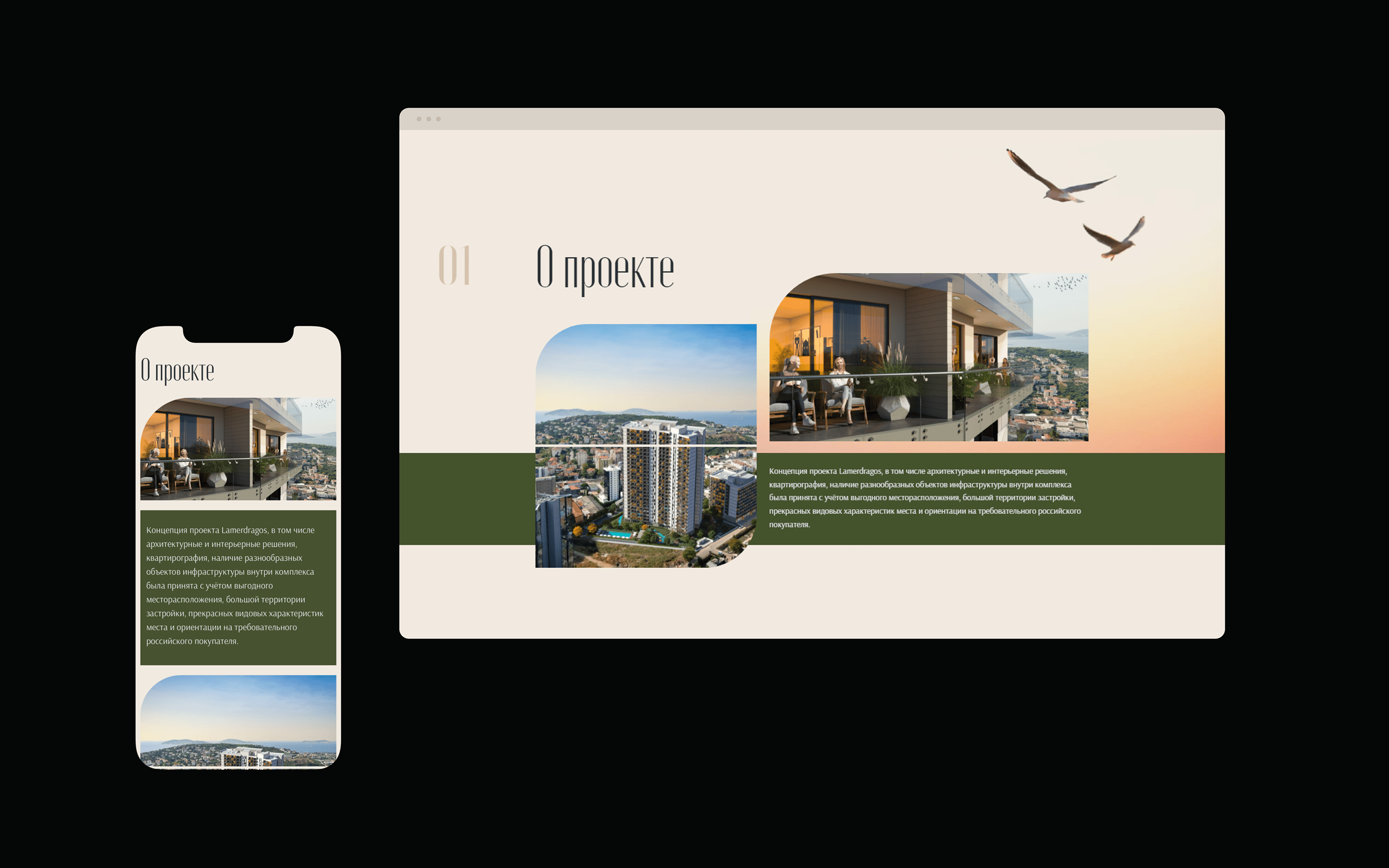 La Mer - website for apartments — Изображение №5 — Брендинг, Интерфейсы на Dprofile