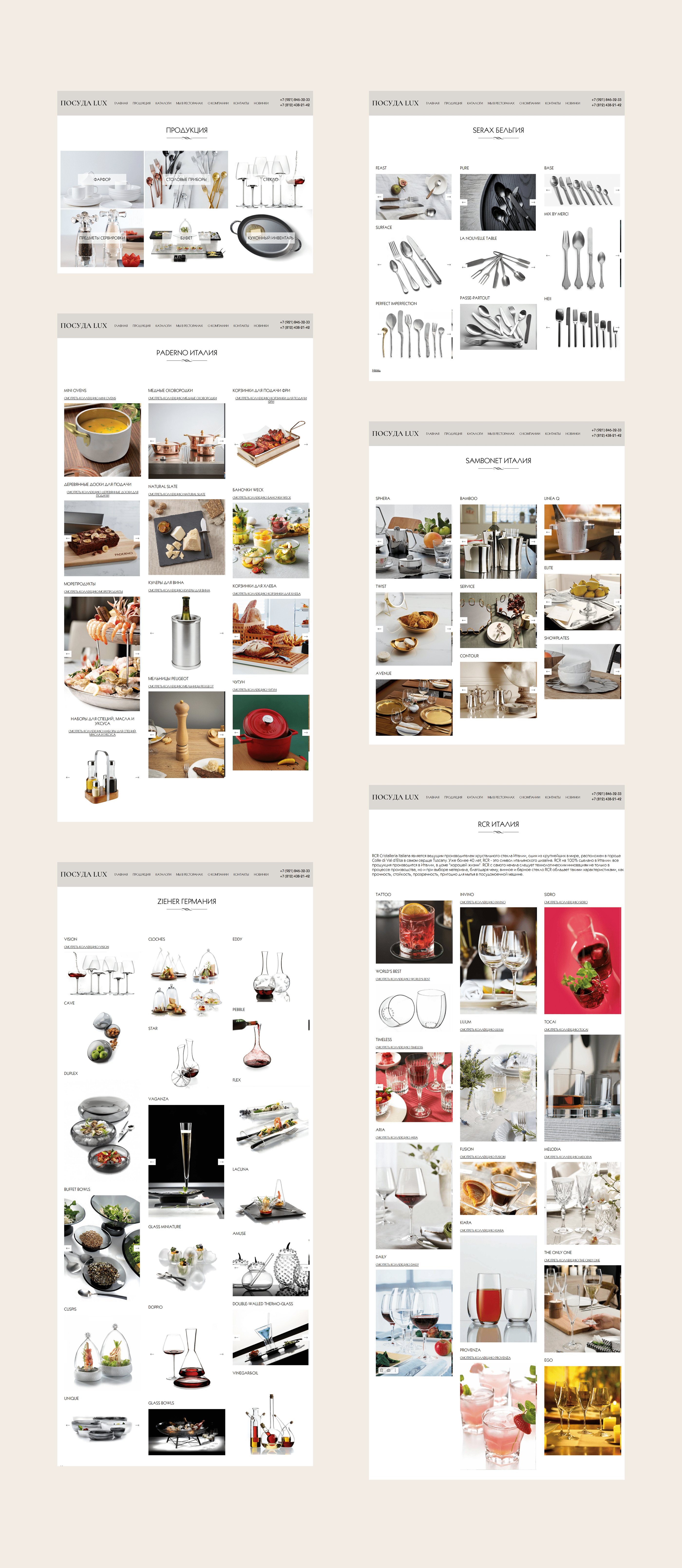 Posuda Luxe - website for dishware store — Изображение №10 — Брендинг, Интерфейсы на Dprofile