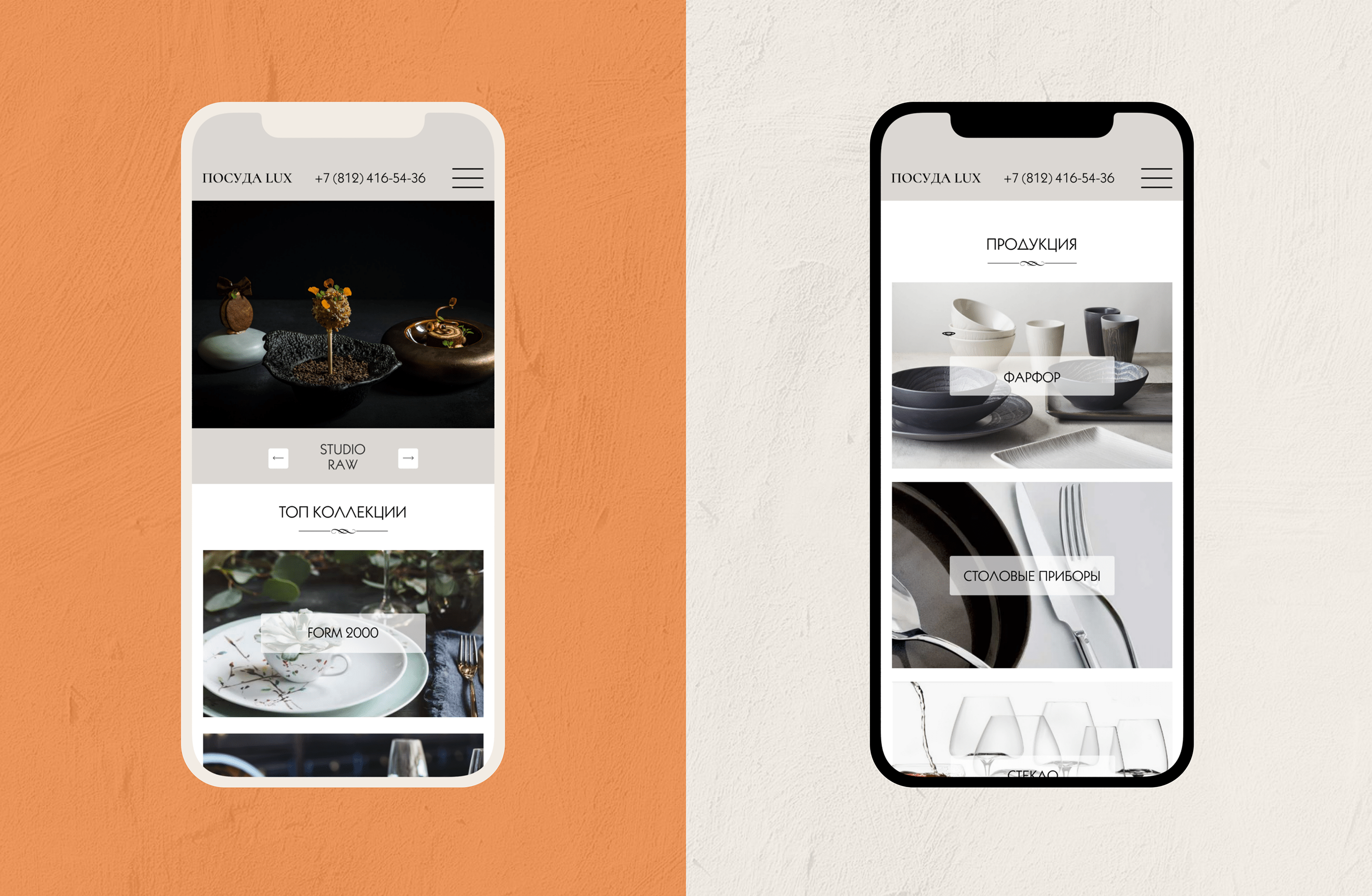 Posuda Luxe - website for dishware store — Изображение №7 — Брендинг, Интерфейсы на Dprofile