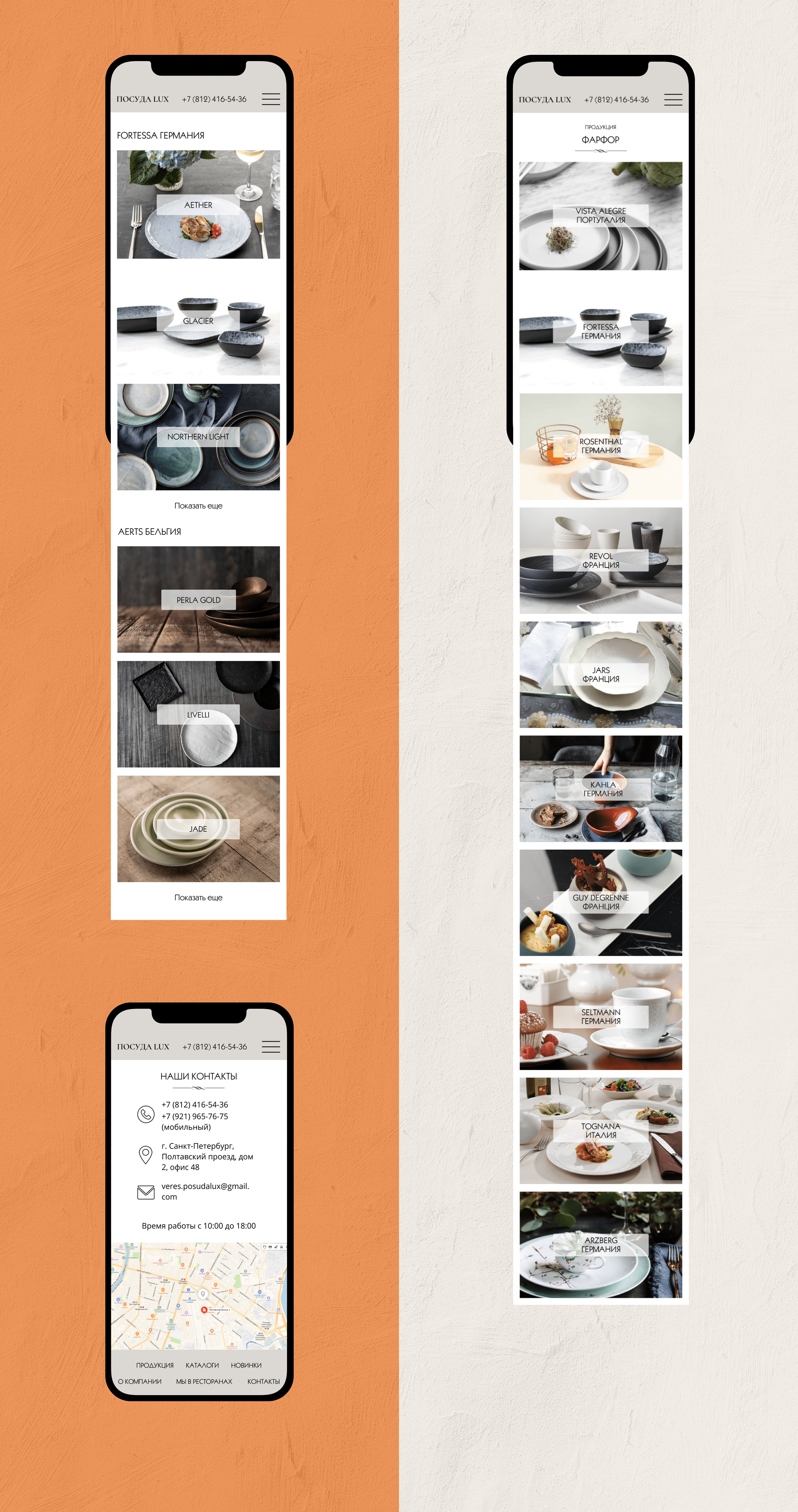 Posuda Luxe - website for dishware store — Изображение №11 — Брендинг, Интерфейсы на Dprofile