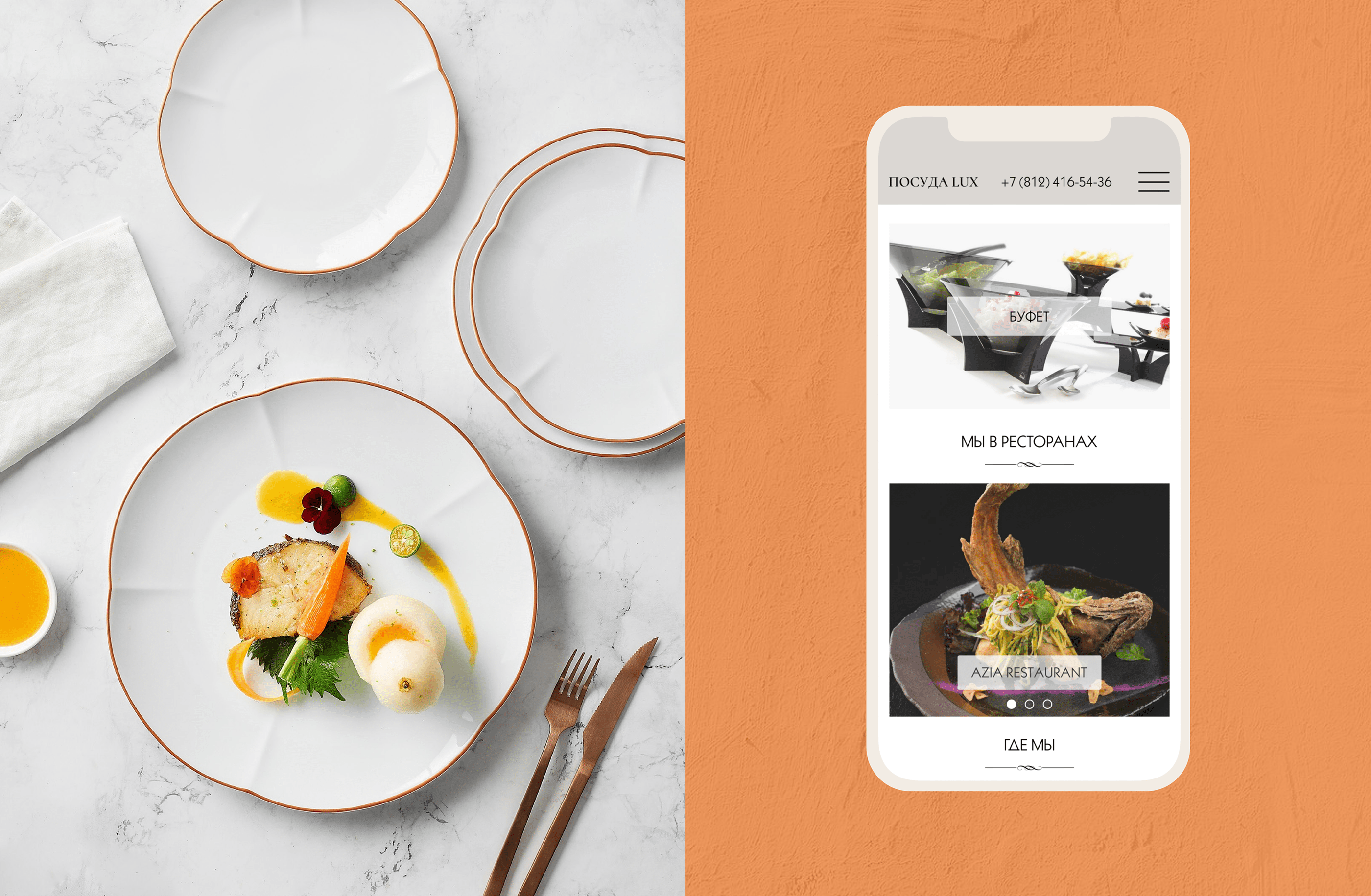 Posuda Luxe - website for dishware store — Изображение №9 — Брендинг, Интерфейсы на Dprofile