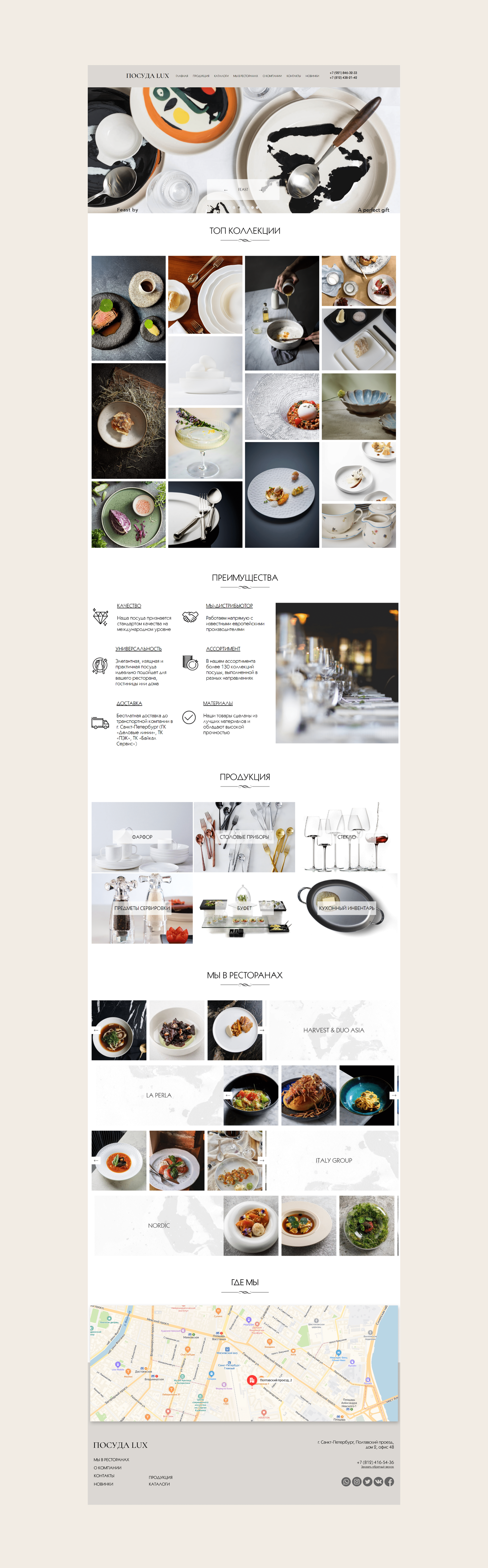 Posuda Luxe - website for dishware store — Изображение №5 — Брендинг, Интерфейсы на Dprofile