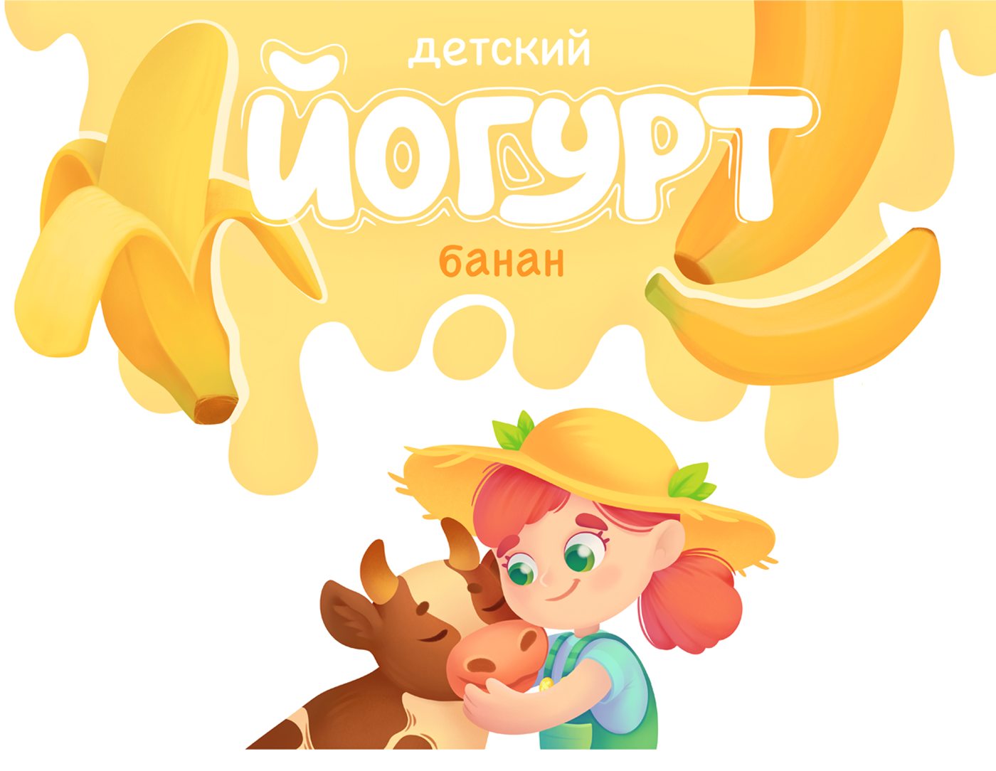 Бренд-персонаж и дизайн упаковки йогурта для детей — Изображение №5 — Брендинг, Иллюстрация на Dprofile