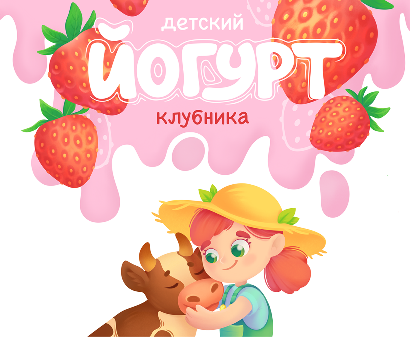 Бренд-персонаж и дизайн упаковки йогурта для детей — Изображение №4 — Брендинг, Иллюстрация на Dprofile