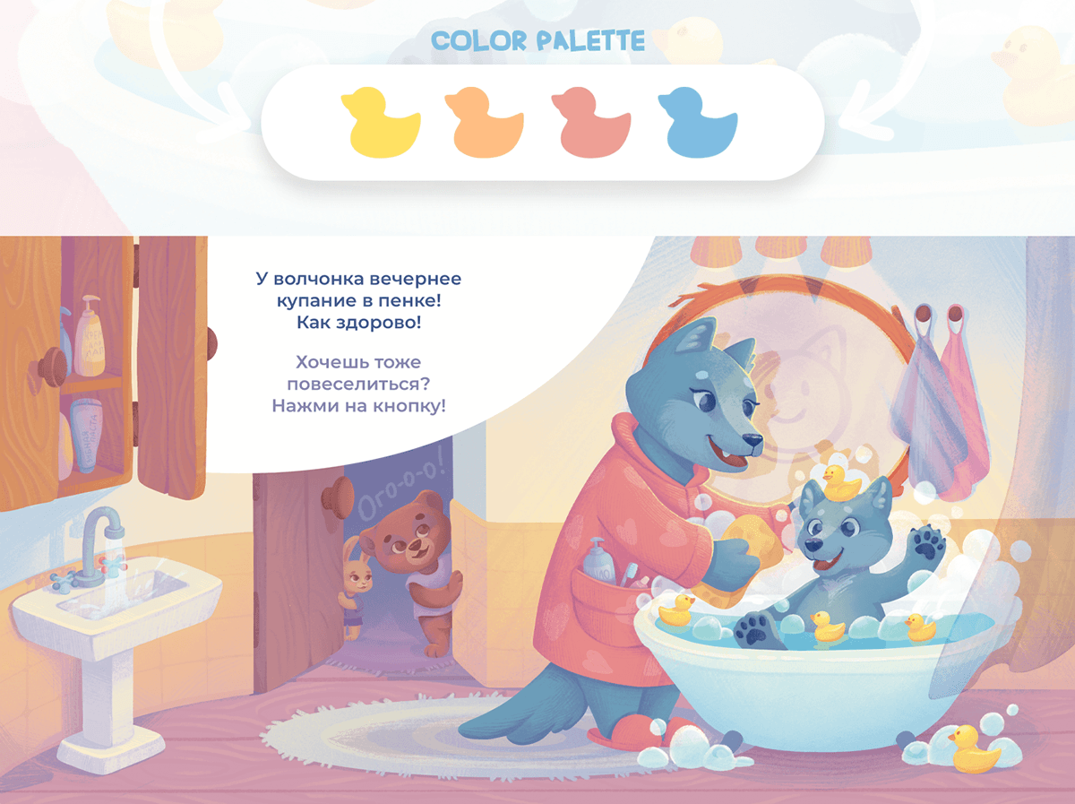 Иллюстрации для детских книг — Изображение №2 — Иллюстрация, Графика на Dprofile