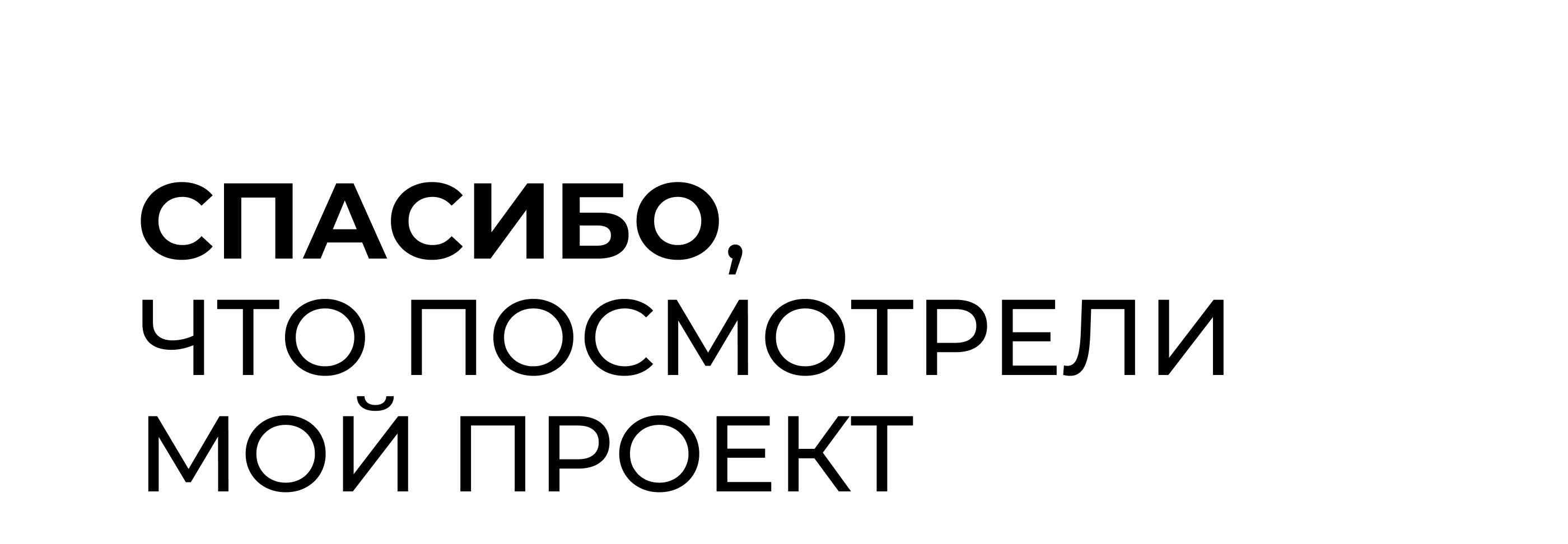 Taplink / сайт на Таплинк для магазина женской одежды — Изображение №3 — Интерфейсы, Брендинг на Dprofile