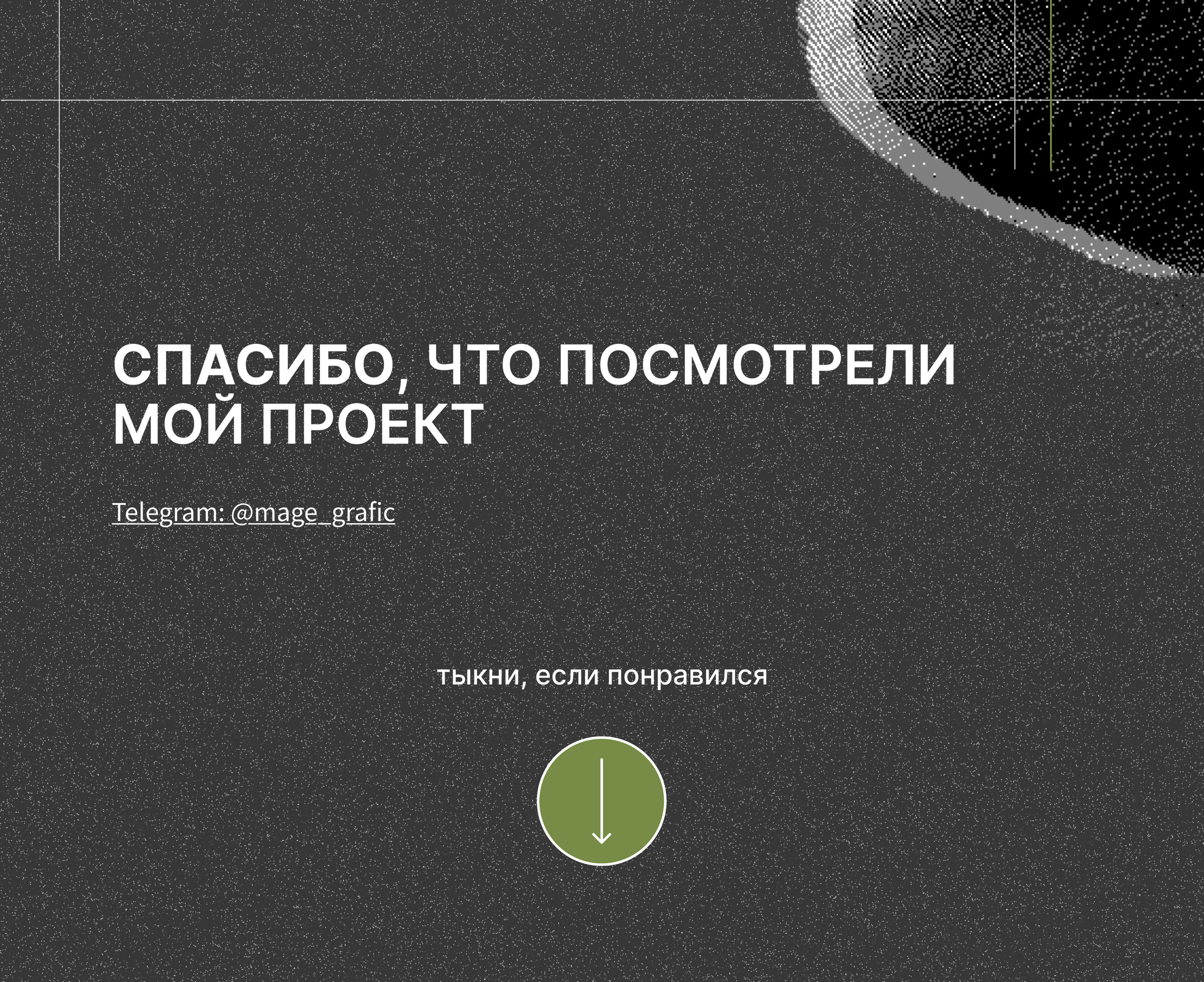 Дизайн целевой страницы сайта (лендинг) — Изображение №7 — Интерфейсы, Брендинг на Dprofile