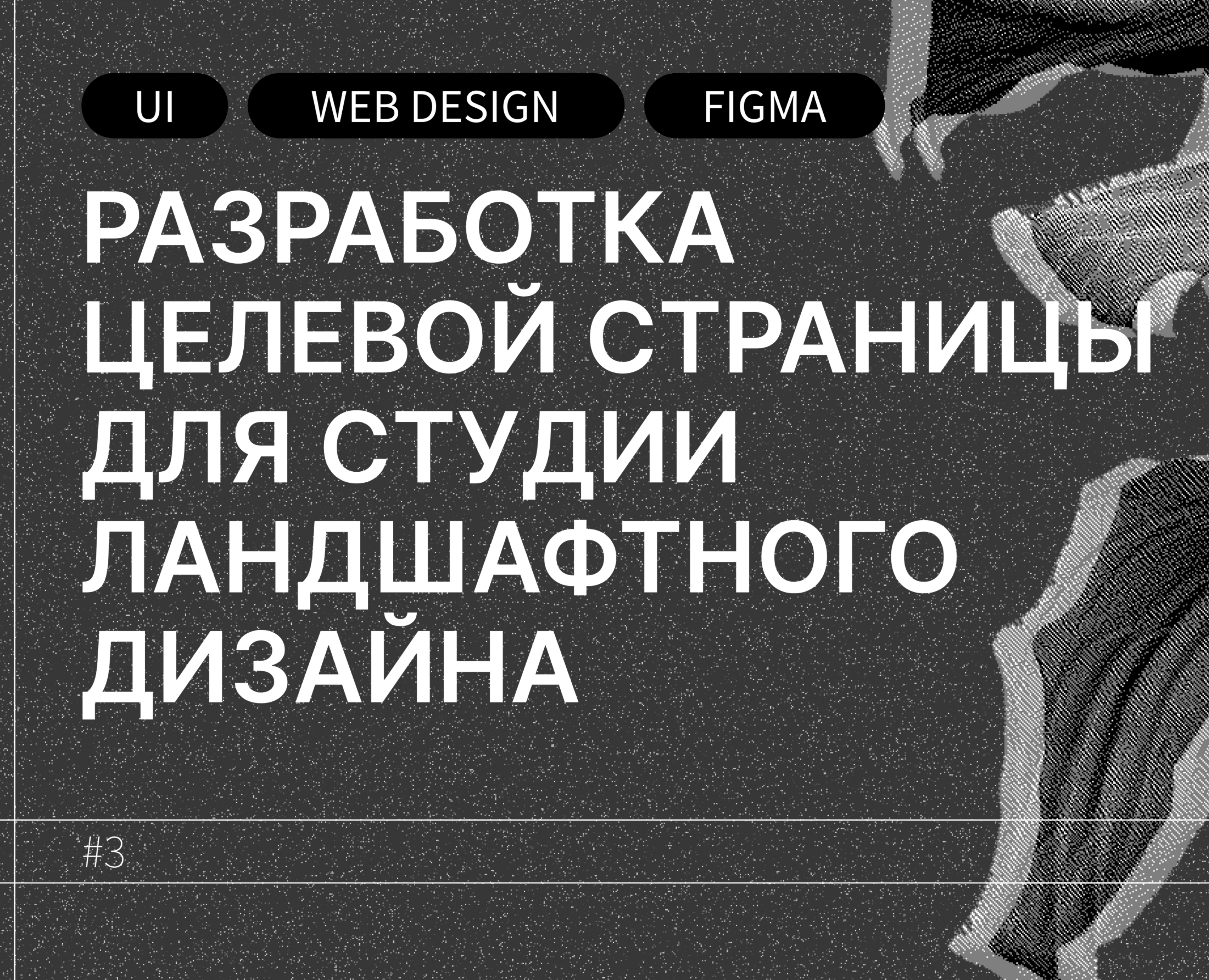 Дизайн целевой страницы сайта (лендинг) — Интерфейсы, Брендинг на Dprofile