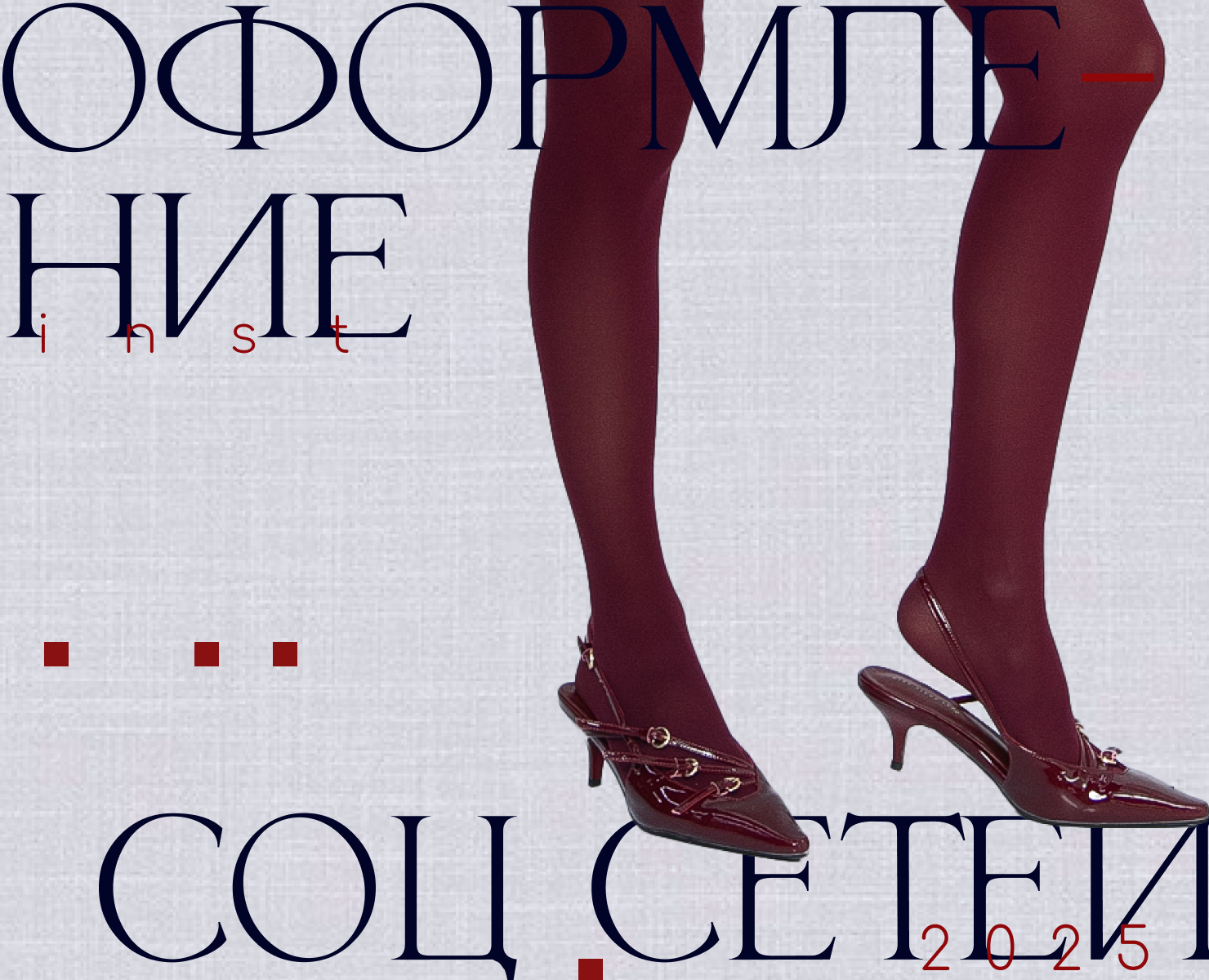 Оформление соц.сетей для магазина одежды — Графика, Маркетинг на Dprofile