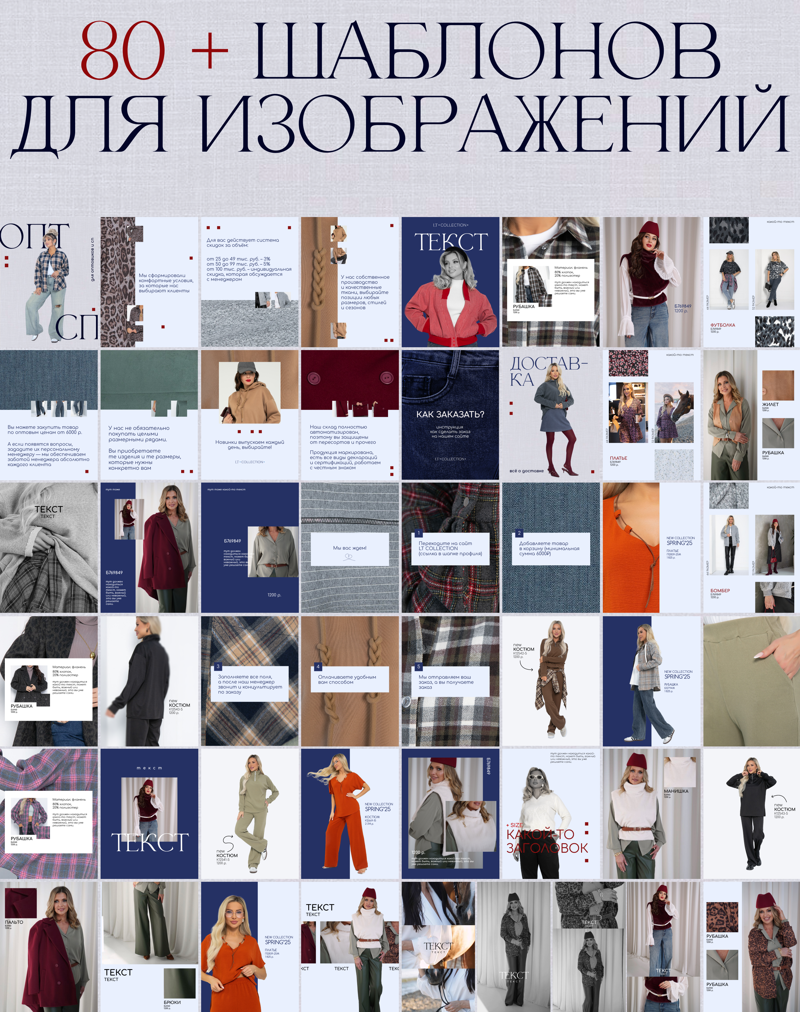 Оформление соц.сетей для магазина одежды — Изображение №12 — Графика, Маркетинг на Dprofile
