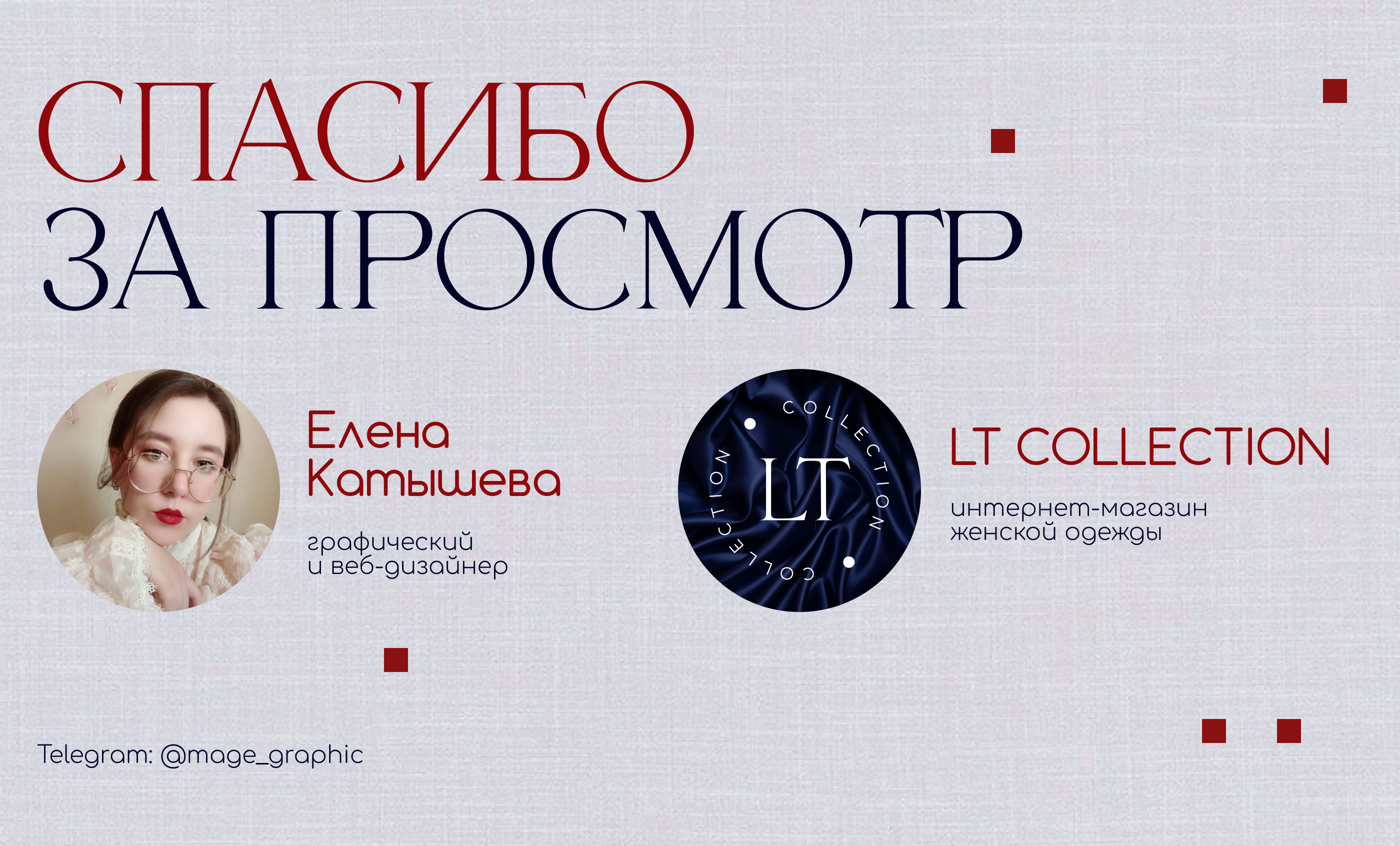 Оформление соц.сетей для магазина одежды — Изображение №13 — Графика, Маркетинг на Dprofile