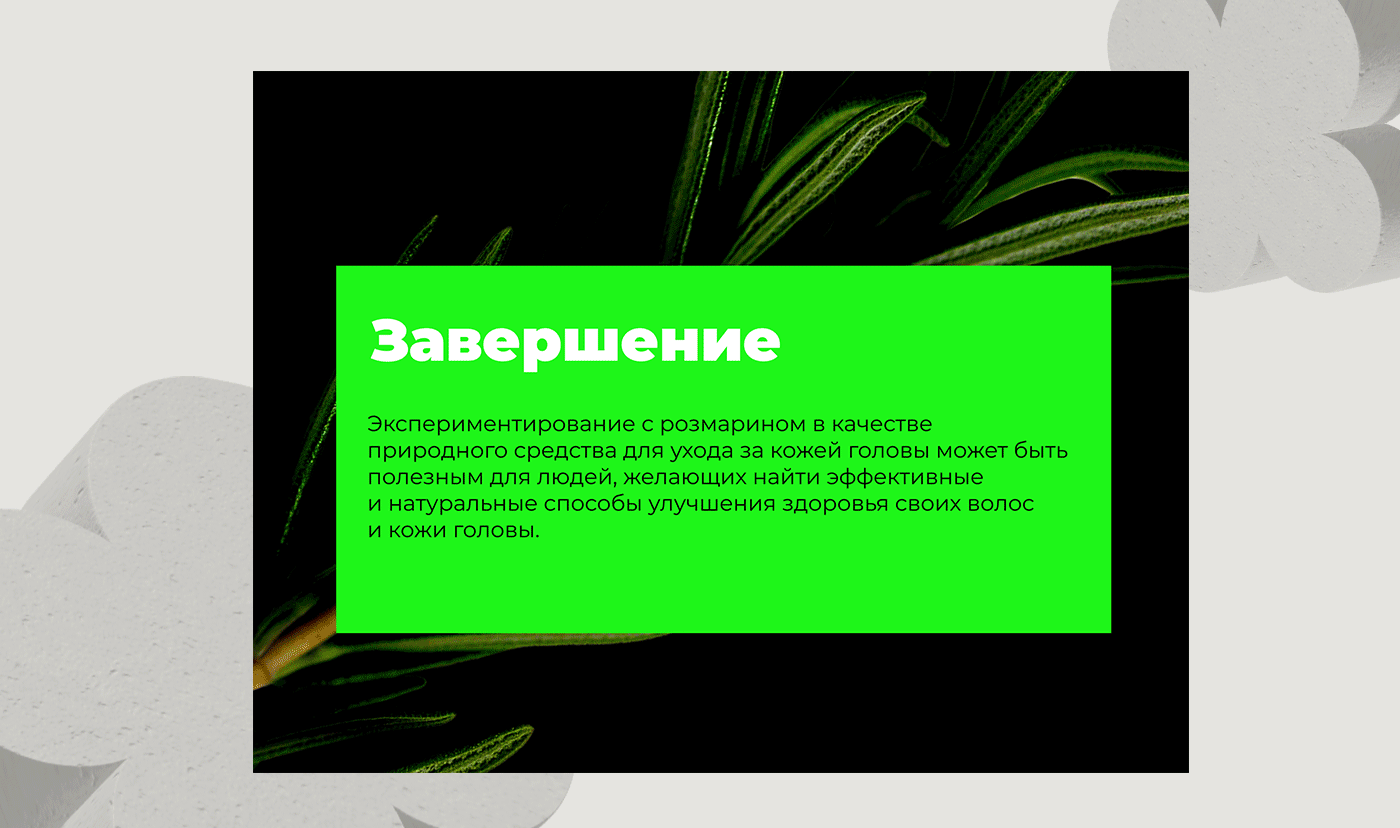 Дизайн презентации | Presentation design — Изображение №4 — Маркетинг на Dprofile