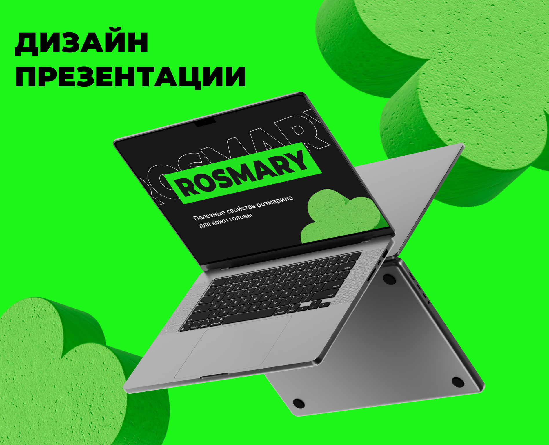 Дизайн презентации | Presentation design — Маркетинг на Dprofile