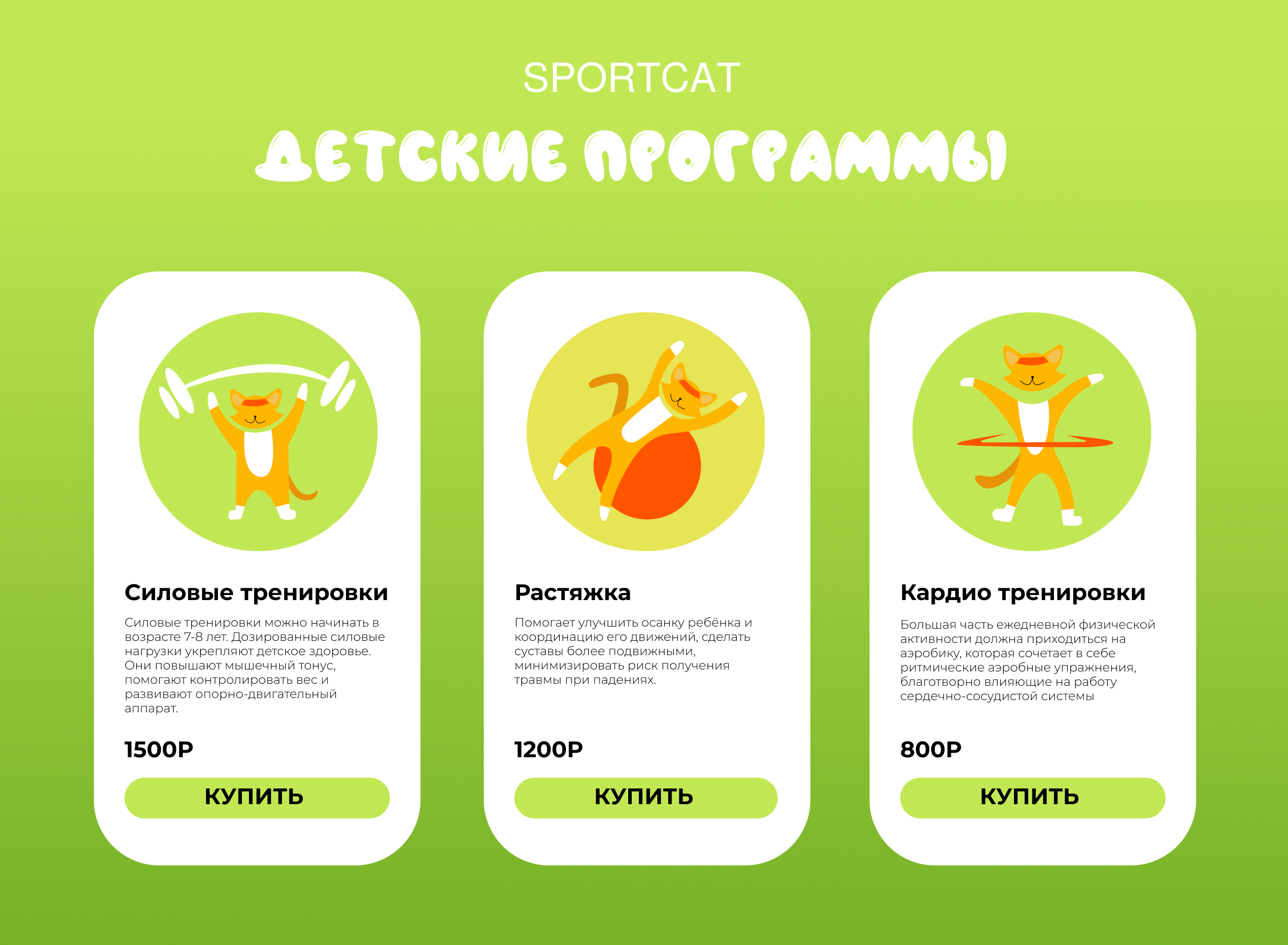 Иконки для детского спортивного клуба | Custom icons — Изображение №6 — Интерфейсы, Брендинг на Dprofile