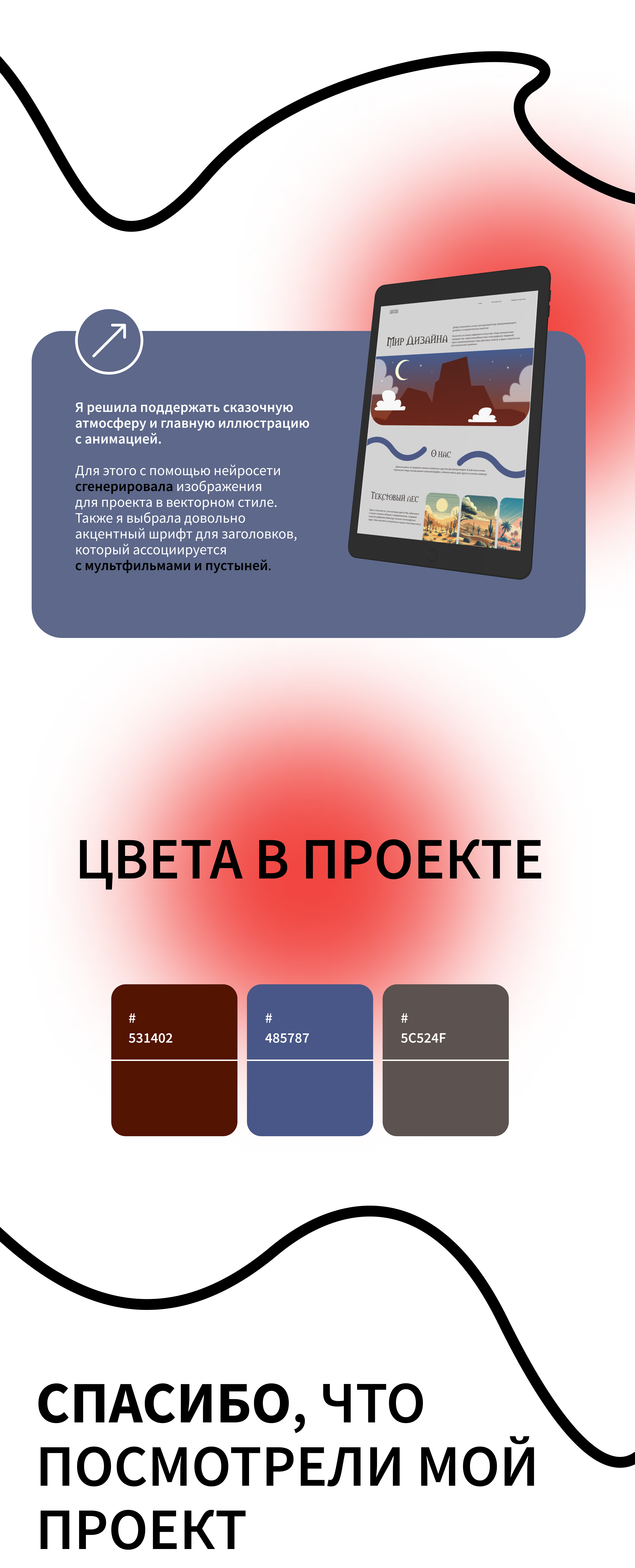 Дизайн целевой страницы сайта (лендинг) — Изображение №3 — Интерфейсы на Dprofile