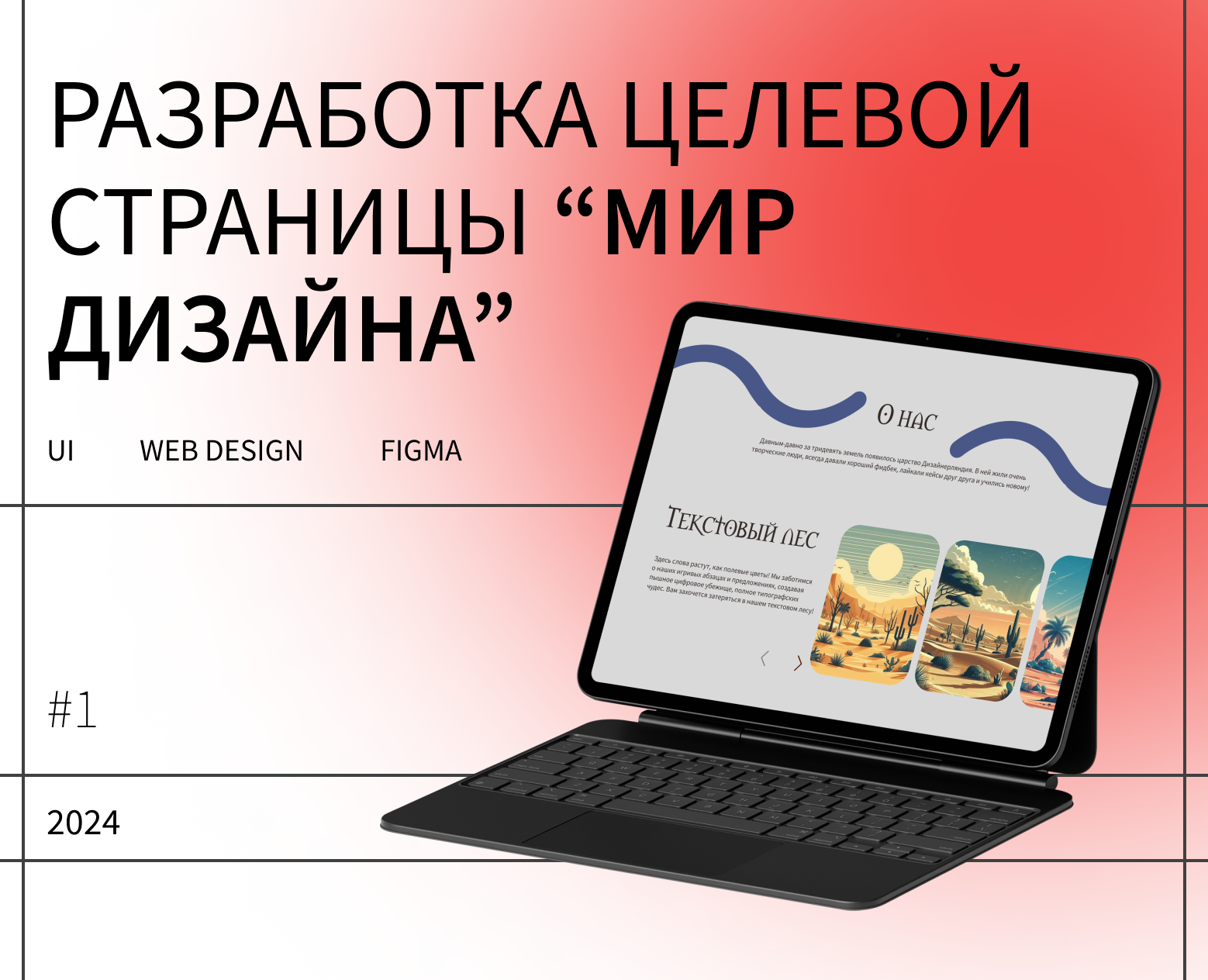 Дизайн целевой страницы сайта (лендинг) — Интерфейсы на Dprofile