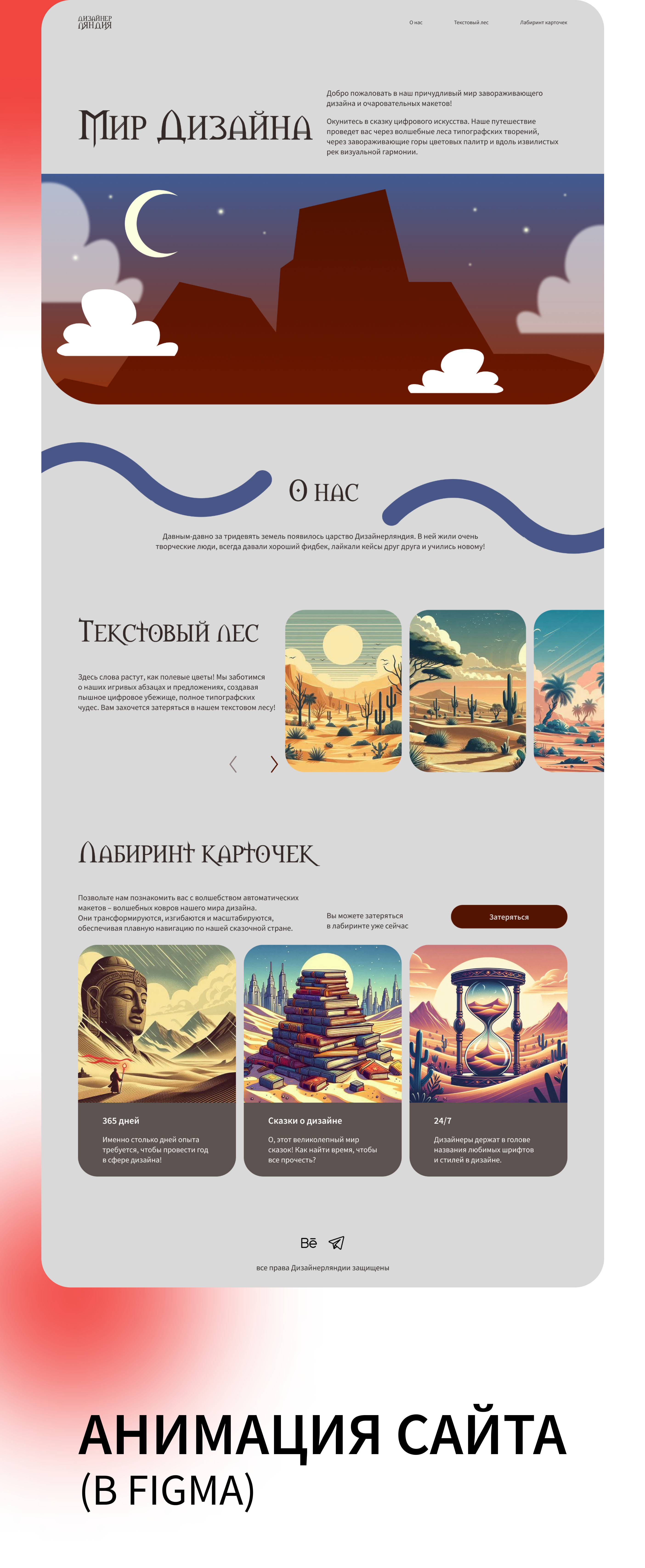 Дизайн целевой страницы сайта (лендинг) — Изображение №2 — Интерфейсы на Dprofile