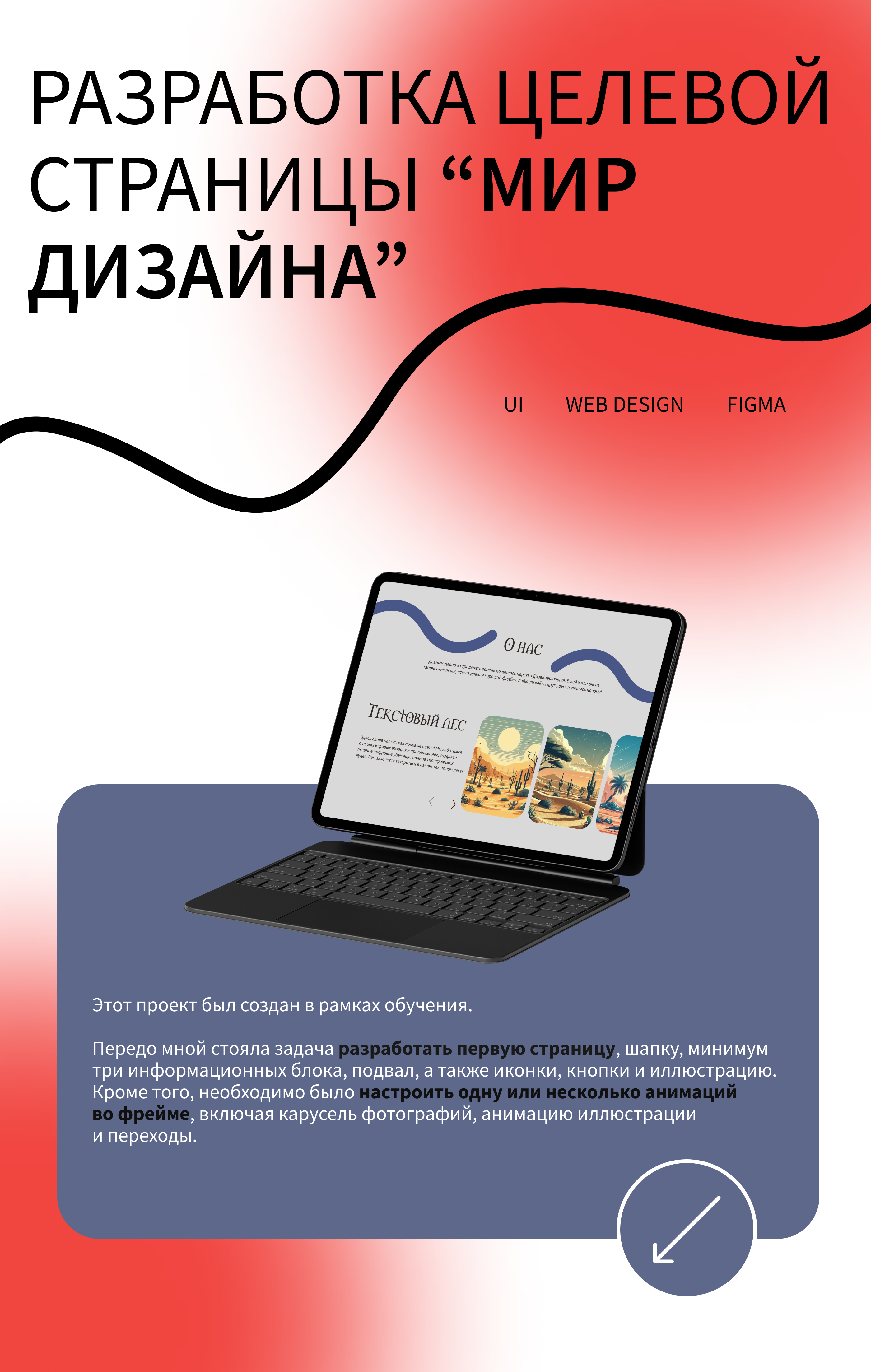 Дизайн целевой страницы сайта (лендинг) — Изображение №1 — Интерфейсы на Dprofile