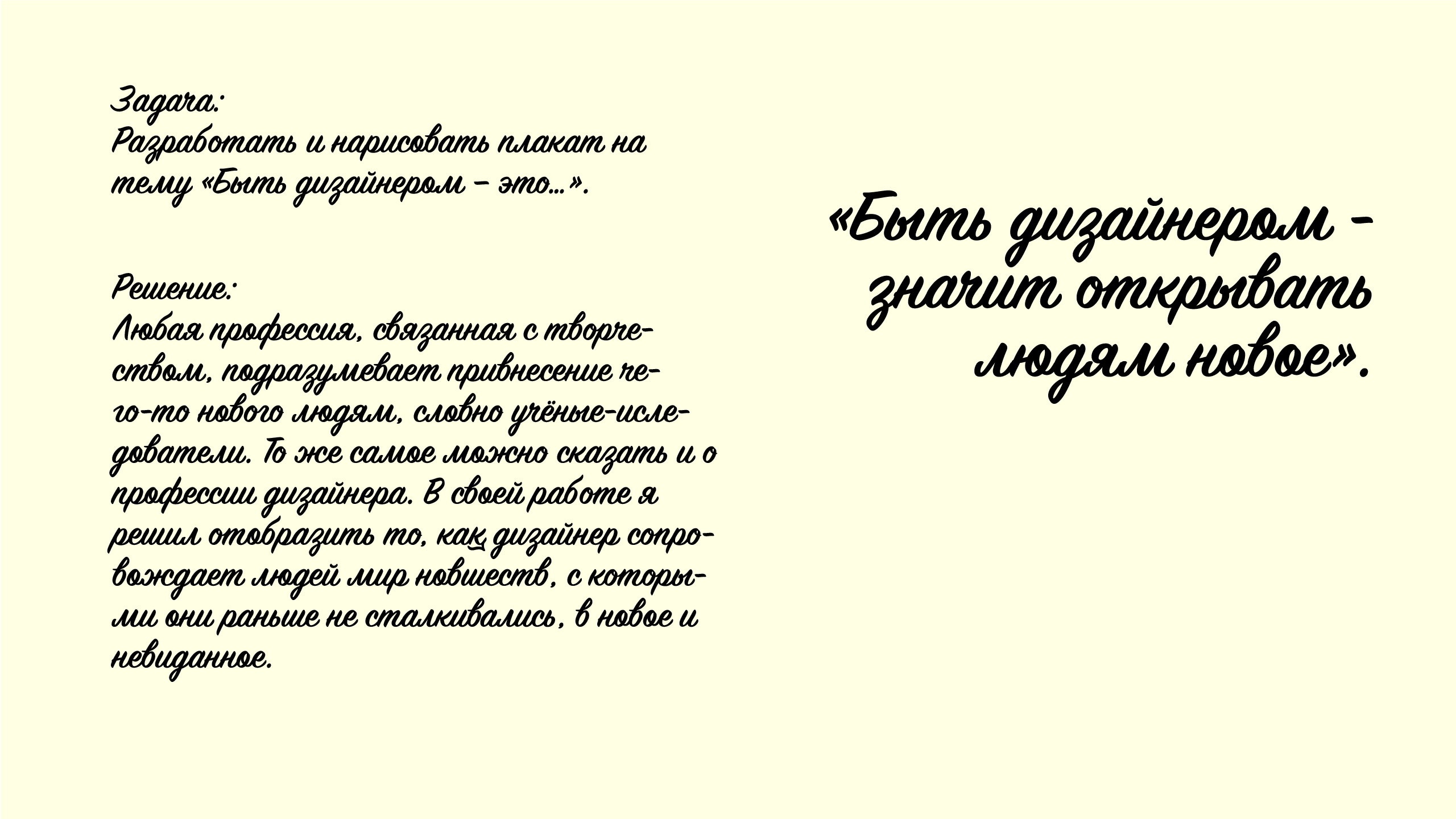 Плакат для конкурса "ИзиДизи" — Изображение №2 — Иллюстрация, Графика на Dprofile