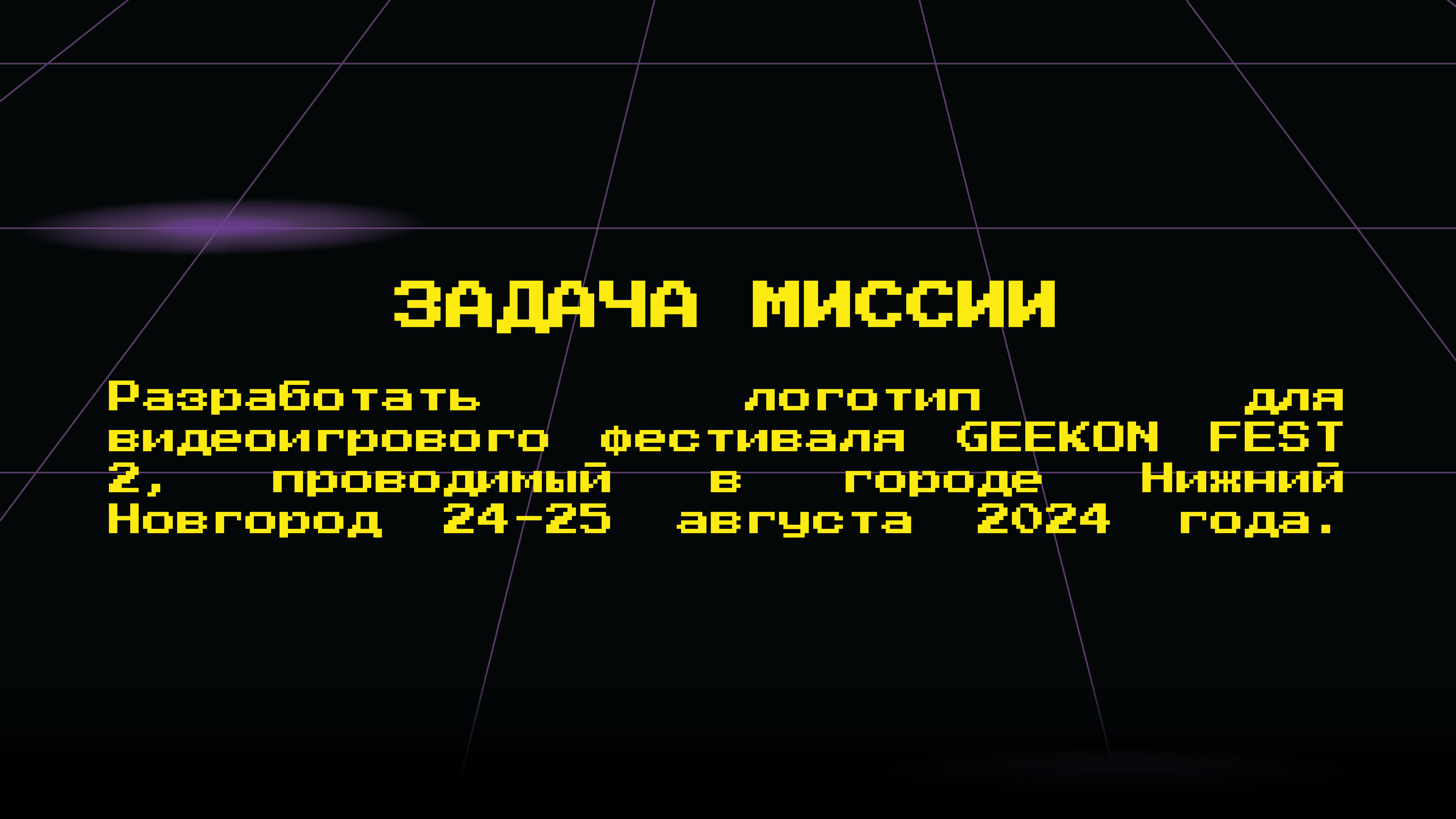 GEEKON FEST 2. Разработка логотипа — Изображение №3 — Брендинг, Иллюстрация на Dprofile