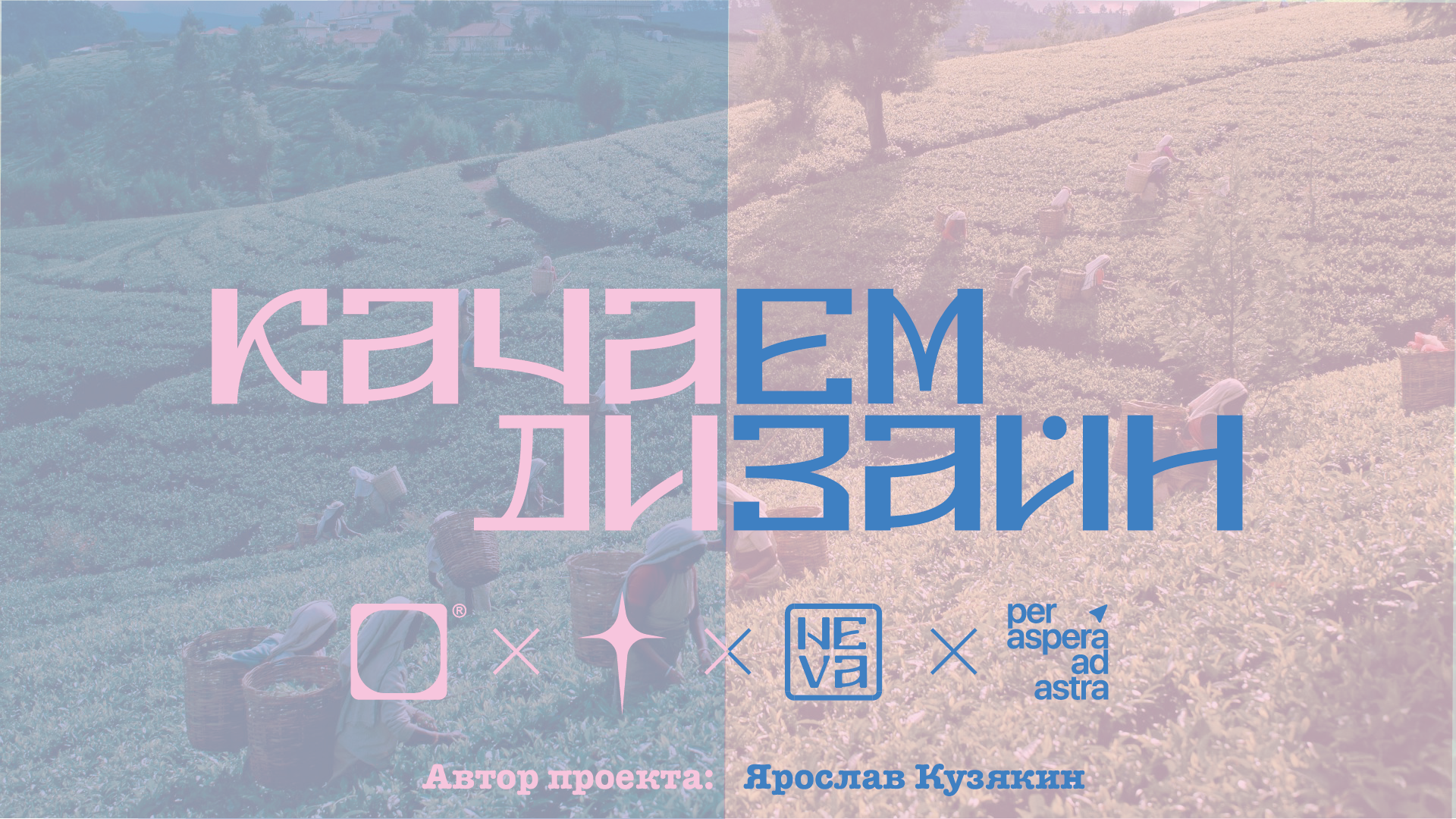 Проект для конкурса "КаЧаем дизайн" — Изображение №1 — Брендинг, Иллюстрация на Dprofile
