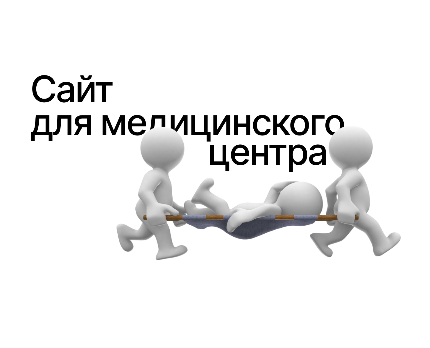 Дизайн сайта для медицинского центра «Витамед» на Dprofile