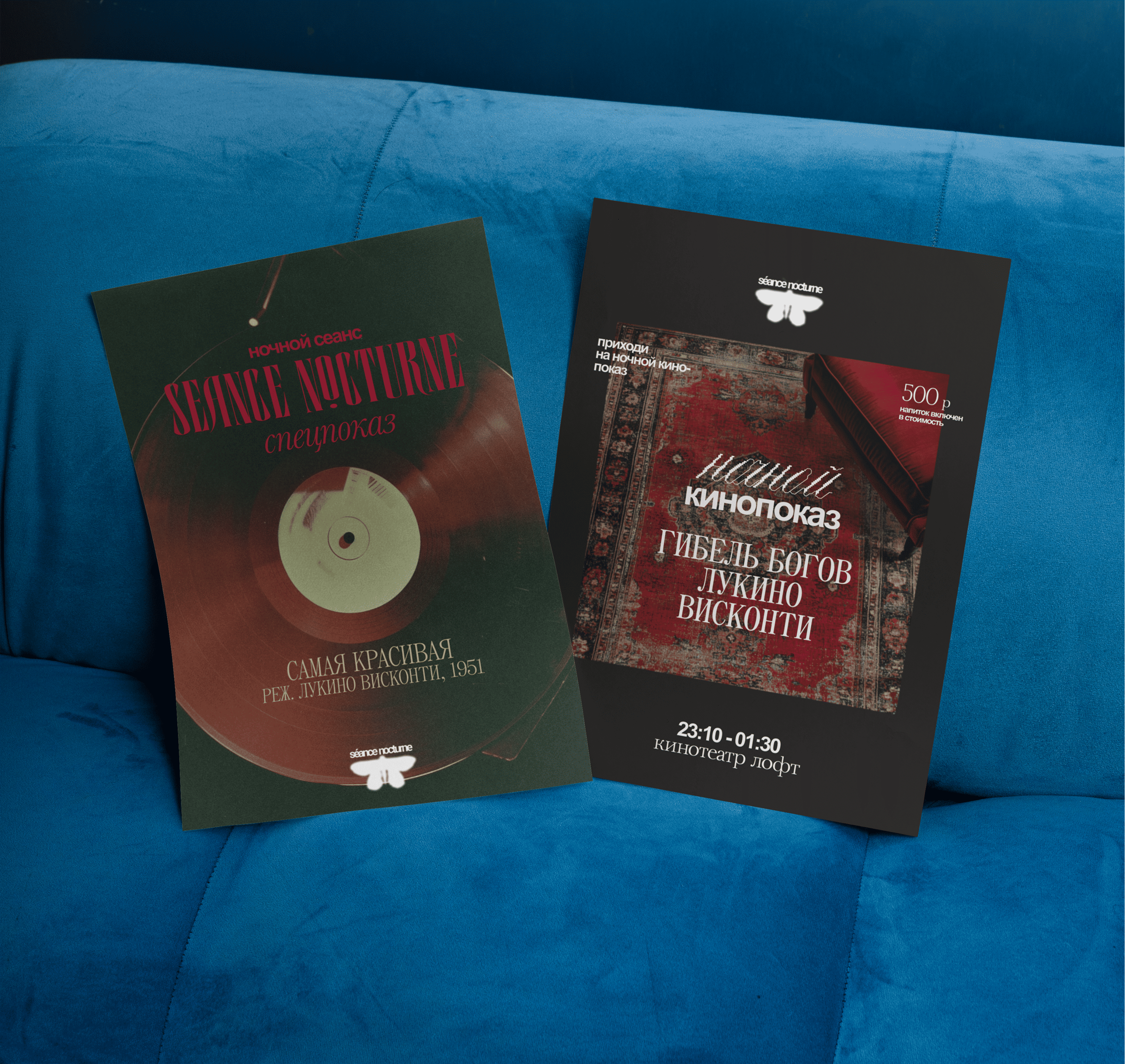 SEANCE NOCTURNE / identity for cinema project — Изображение №7 — Брендинг, Графика на Dprofile