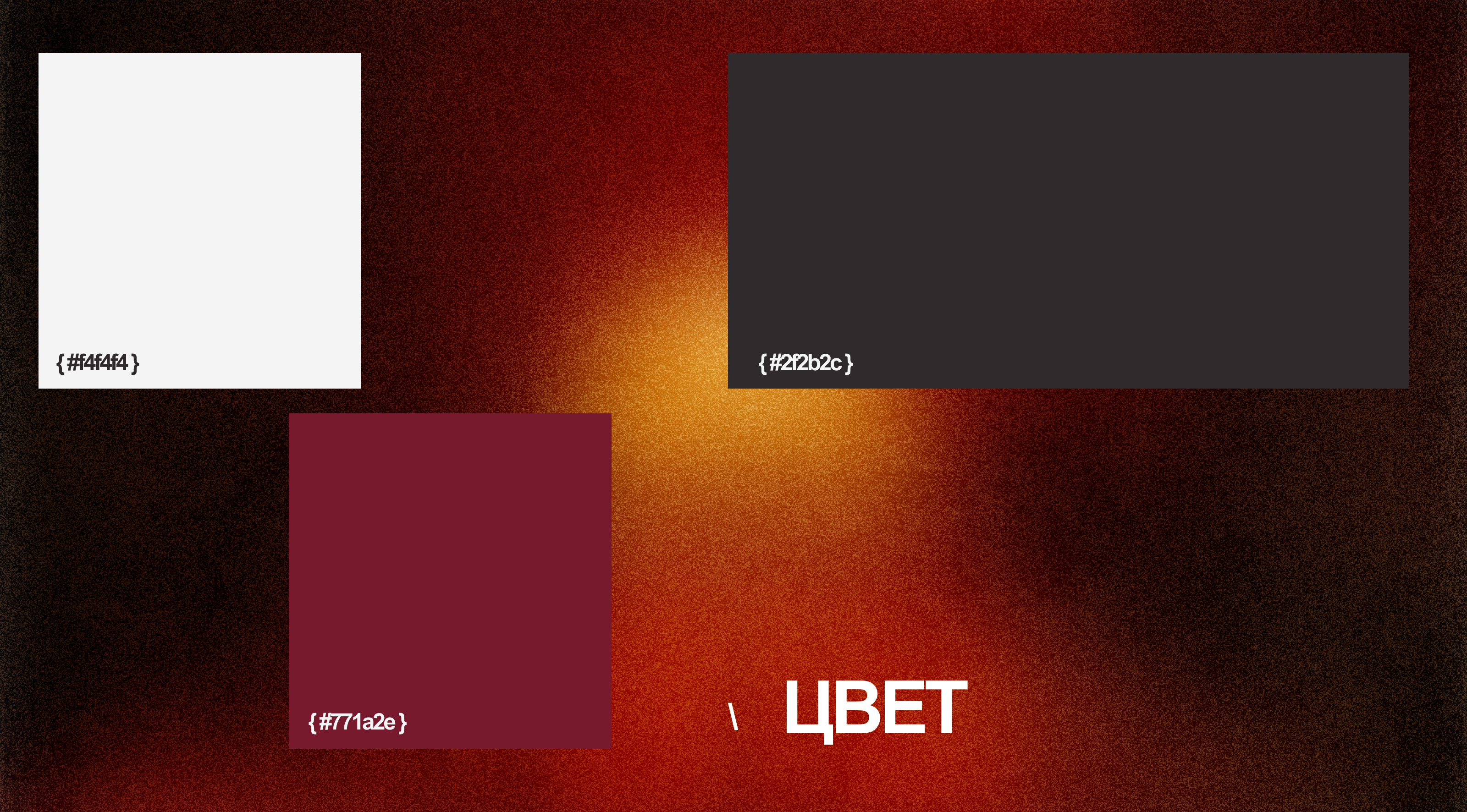 SEANCE NOCTURNE / identity for cinema project — Изображение №4 — Брендинг, Графика на Dprofile