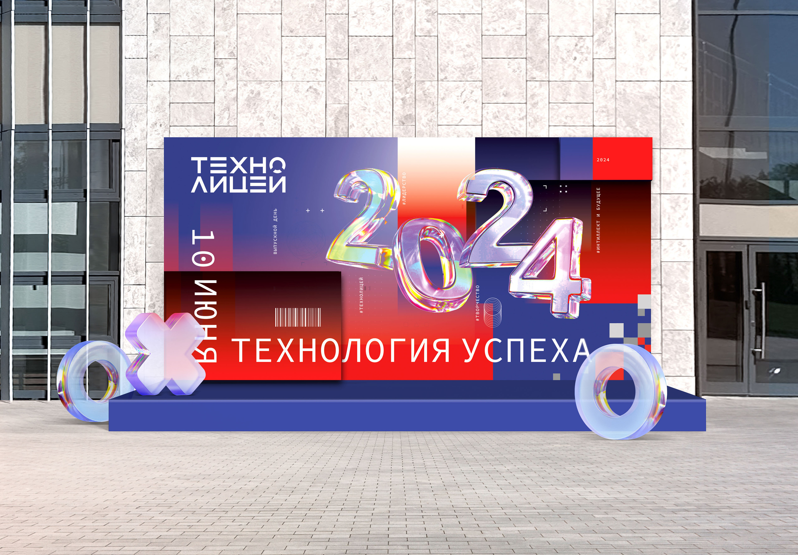 Концепция выпускного дня лицея (event Graduation day) — Изображение №2 — Брендинг, Графика на Dprofile
