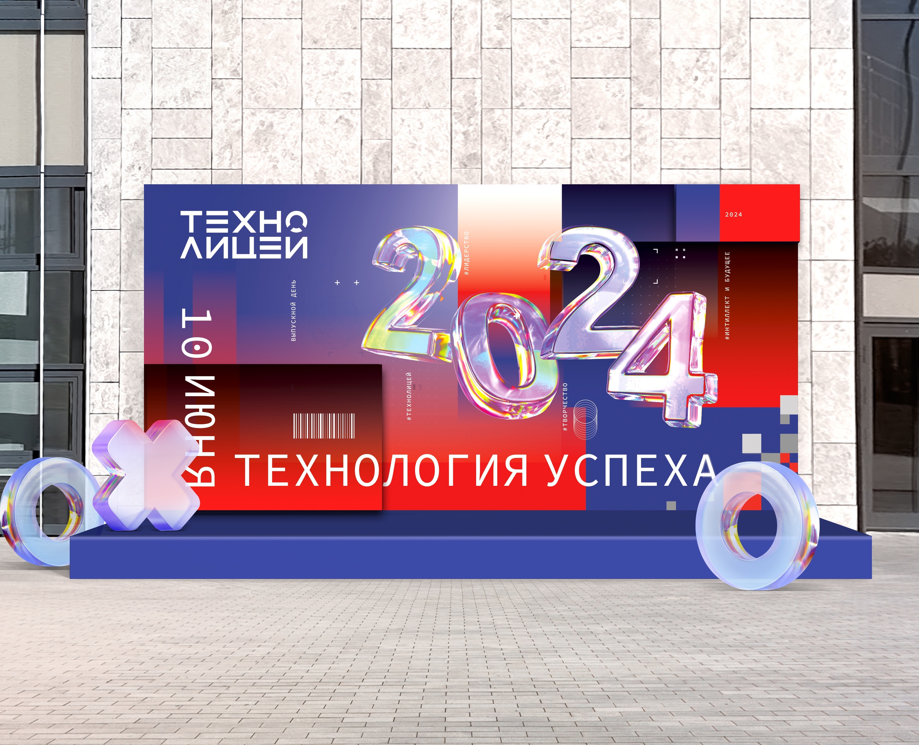 Концепция выпускного дня лицея (event Graduation day) — Брендинг, Графика на Dprofile