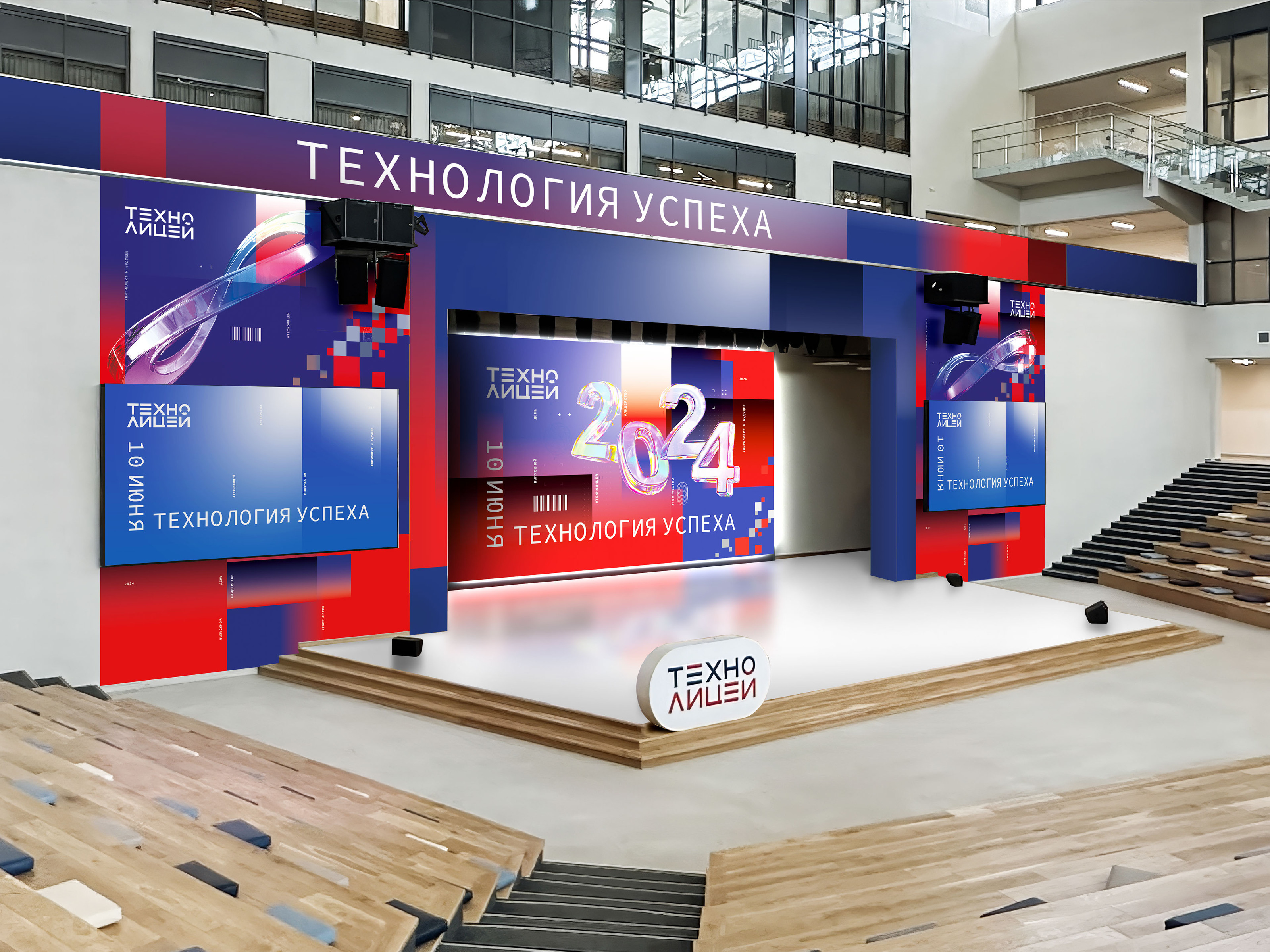 Концепция выпускного дня лицея (event Graduation day) — Изображение №1 — Брендинг, Графика на Dprofile