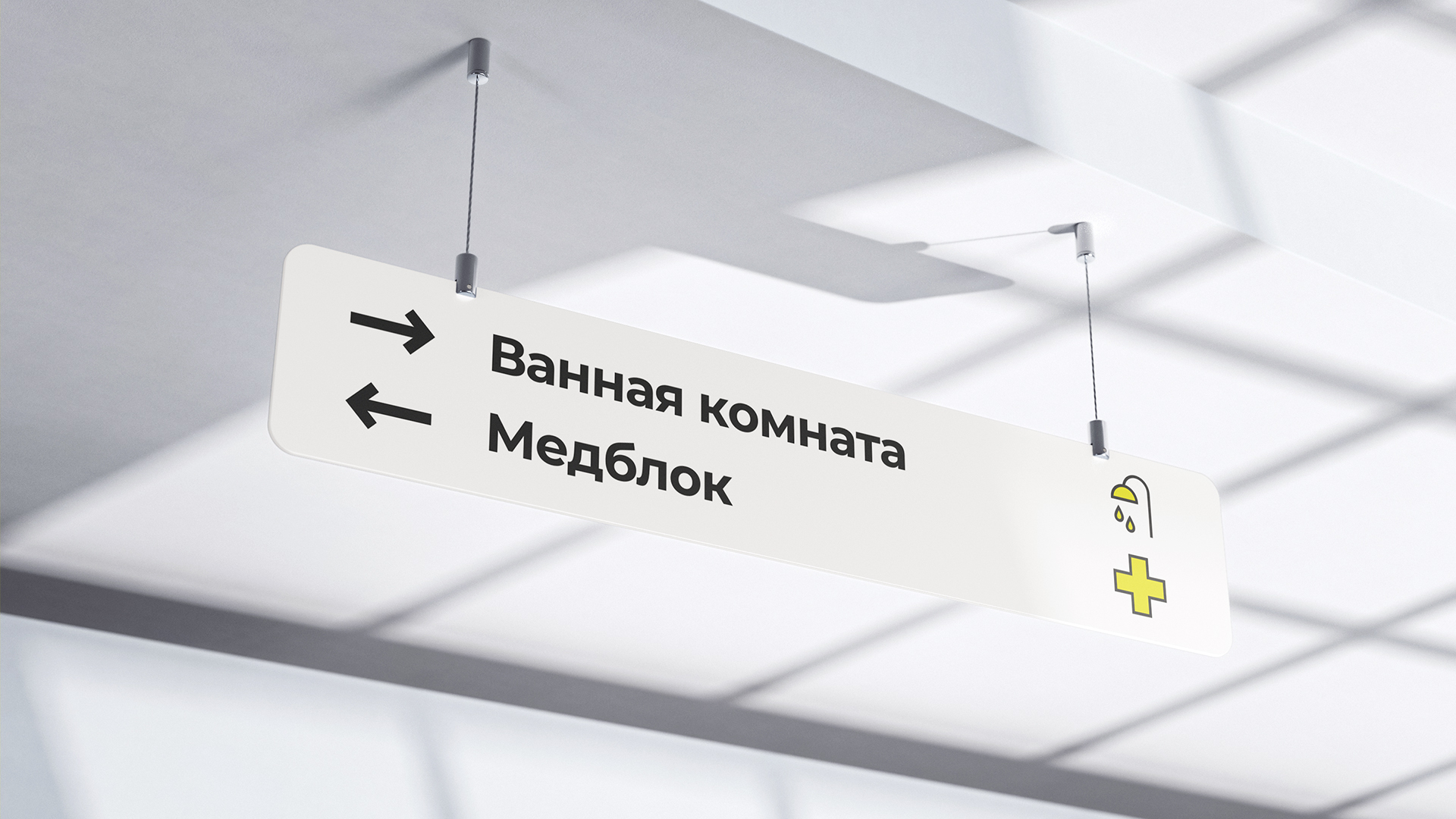 Центр адаптации для бездомных (social center) — Изображение №10 — Брендинг, Графика на Dprofile