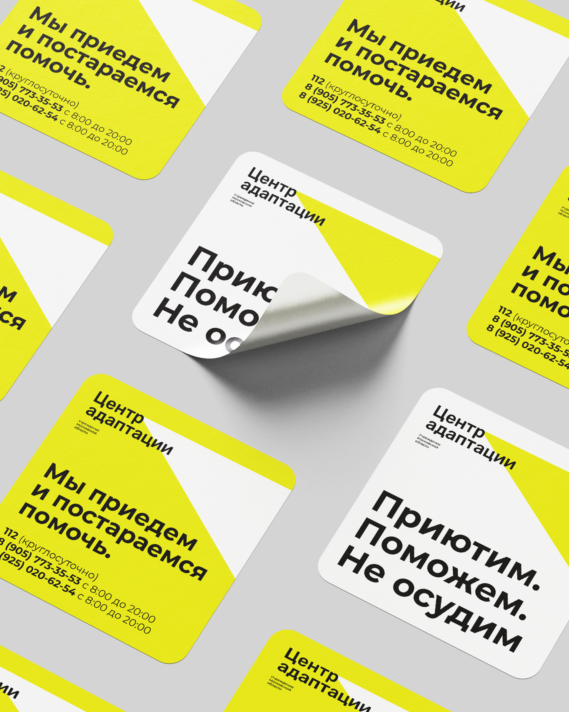 Центр адаптации для бездомных (social center) — Изображение №4 — Брендинг, Графика на Dprofile