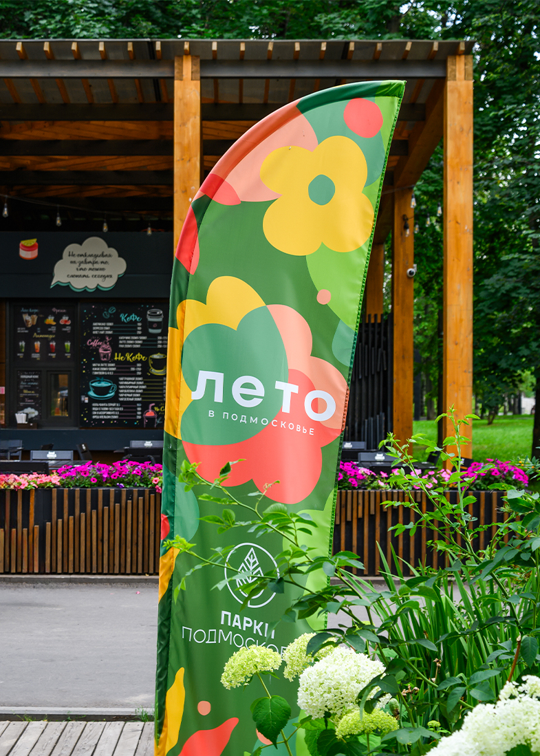 Фестиваль Лето в Подмосковье — Изображение №4 — Брендинг на Dprofile