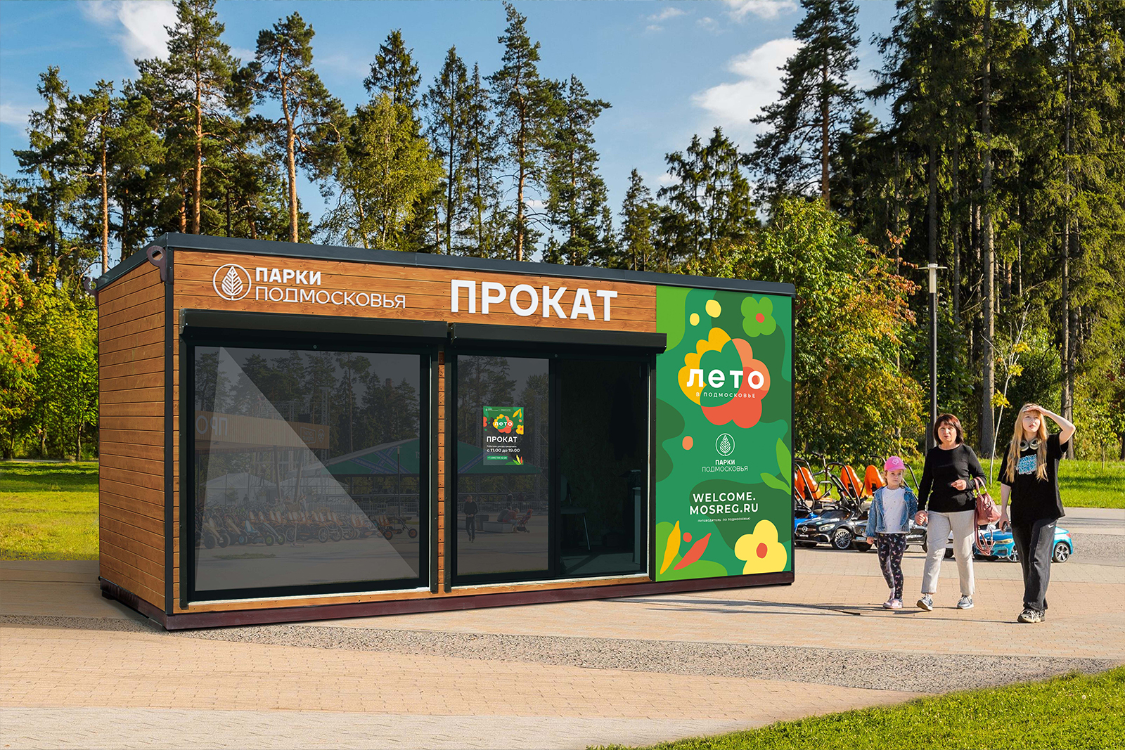 Фестиваль Лето в Подмосковье — Изображение №10 — Брендинг на Dprofile