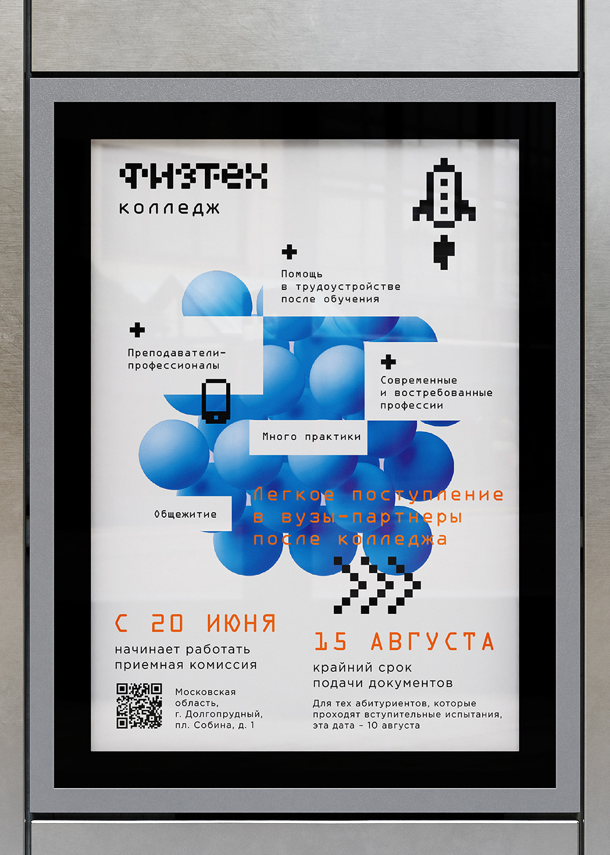 Физтех-колледж фирменный стиль — Изображение №7 — Брендинг на Dprofile