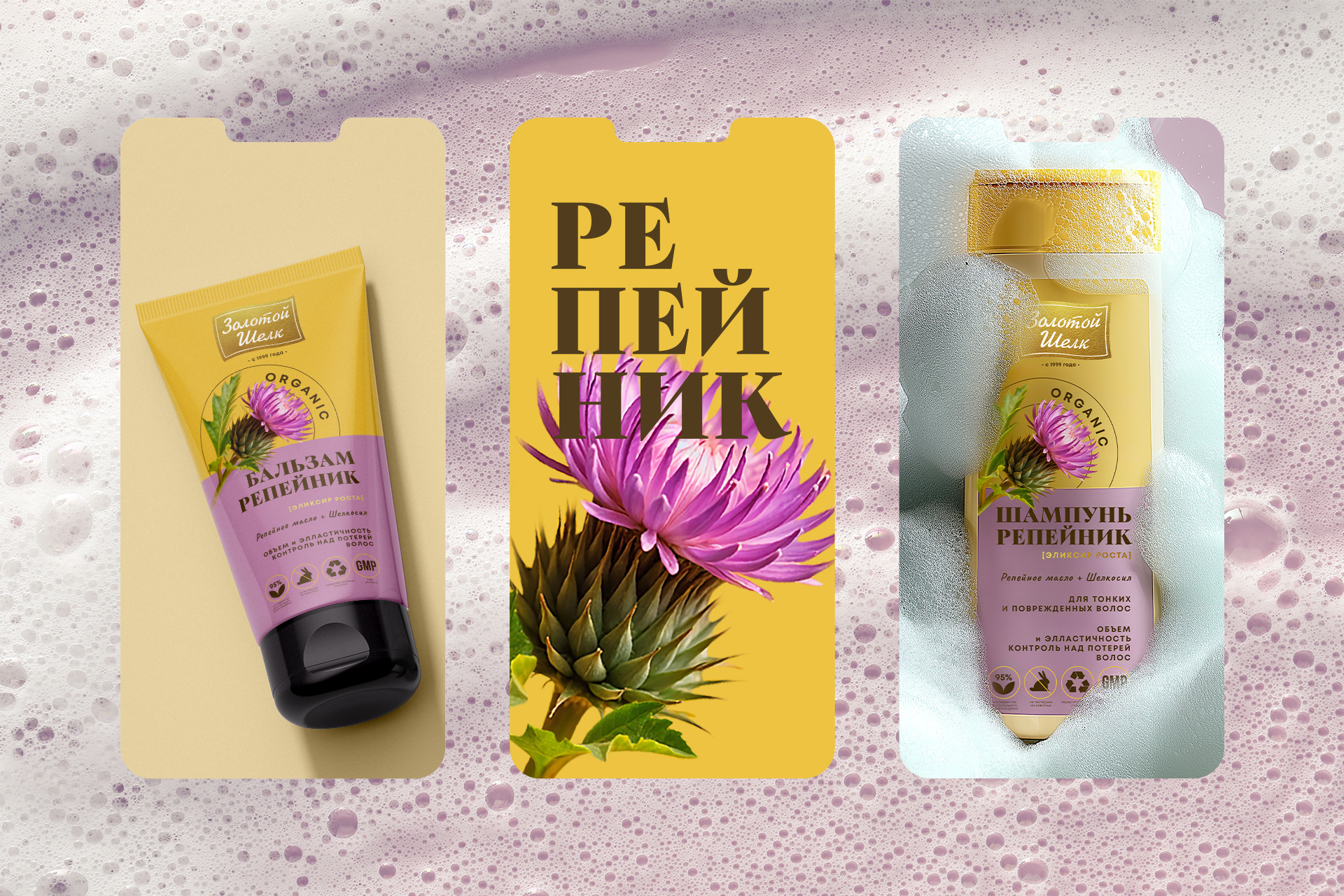 Золотой Шелк редизайн линейки — Изображение №7 — Брендинг на Dprofile