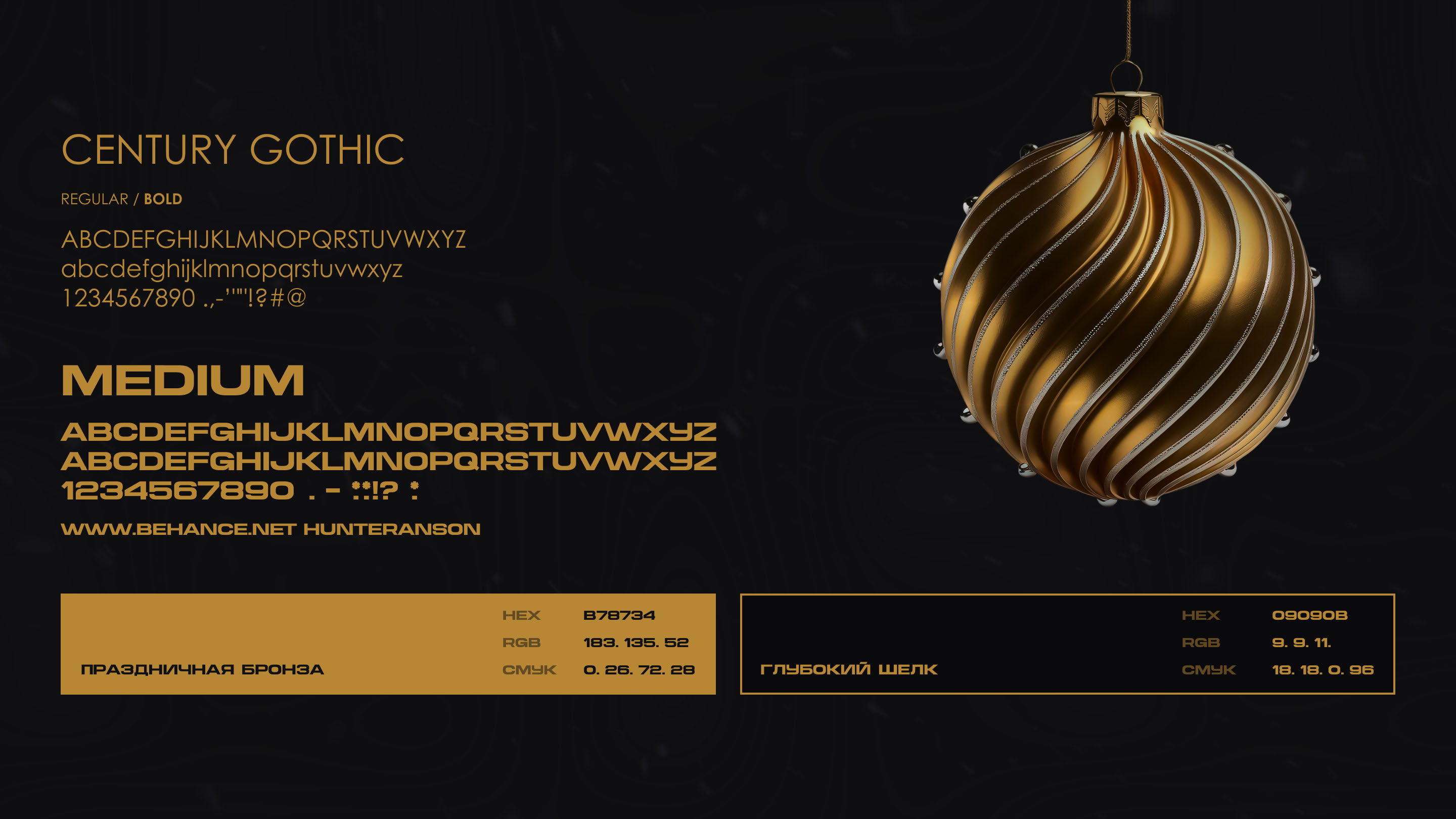 Презентация новогодней программы — Изображение №3 — Графика, Маркетинг на Dprofile