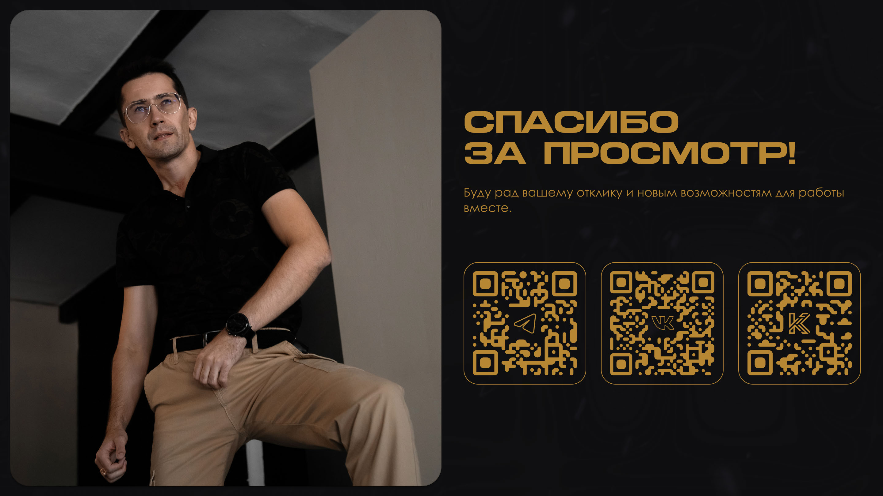 Презентация новогодней программы — Изображение №8 — Графика, Маркетинг на Dprofile