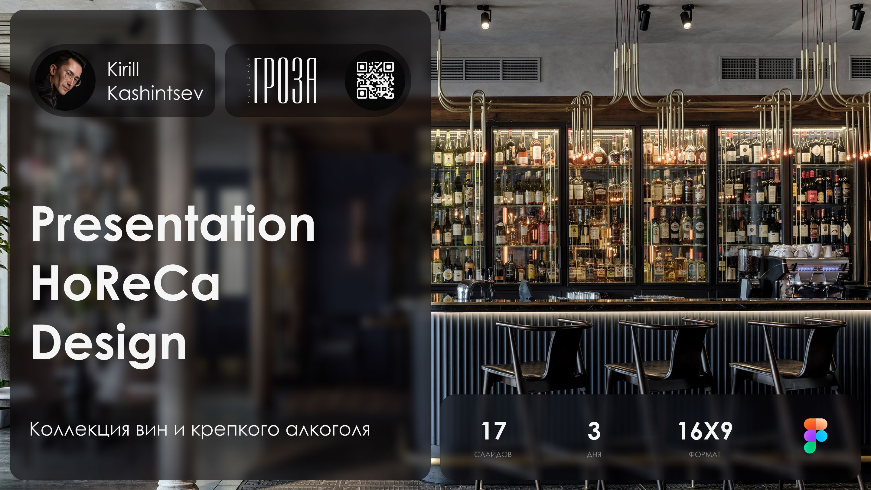 Presentation Design | Коллекция вин и крепкого алкоголя — Изображение №1 — Брендинг, Маркетинг на Dprofile