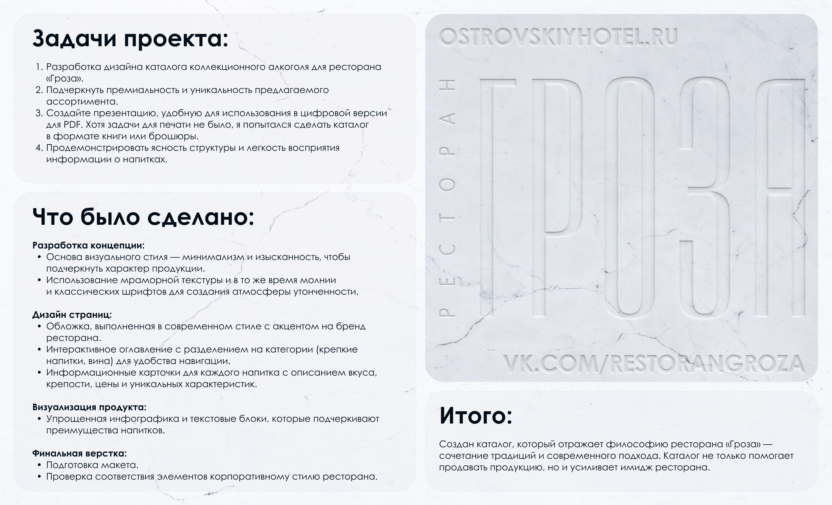Presentation Design | Коллекция вин и крепкого алкоголя — Изображение №2 — Брендинг, Маркетинг на Dprofile
