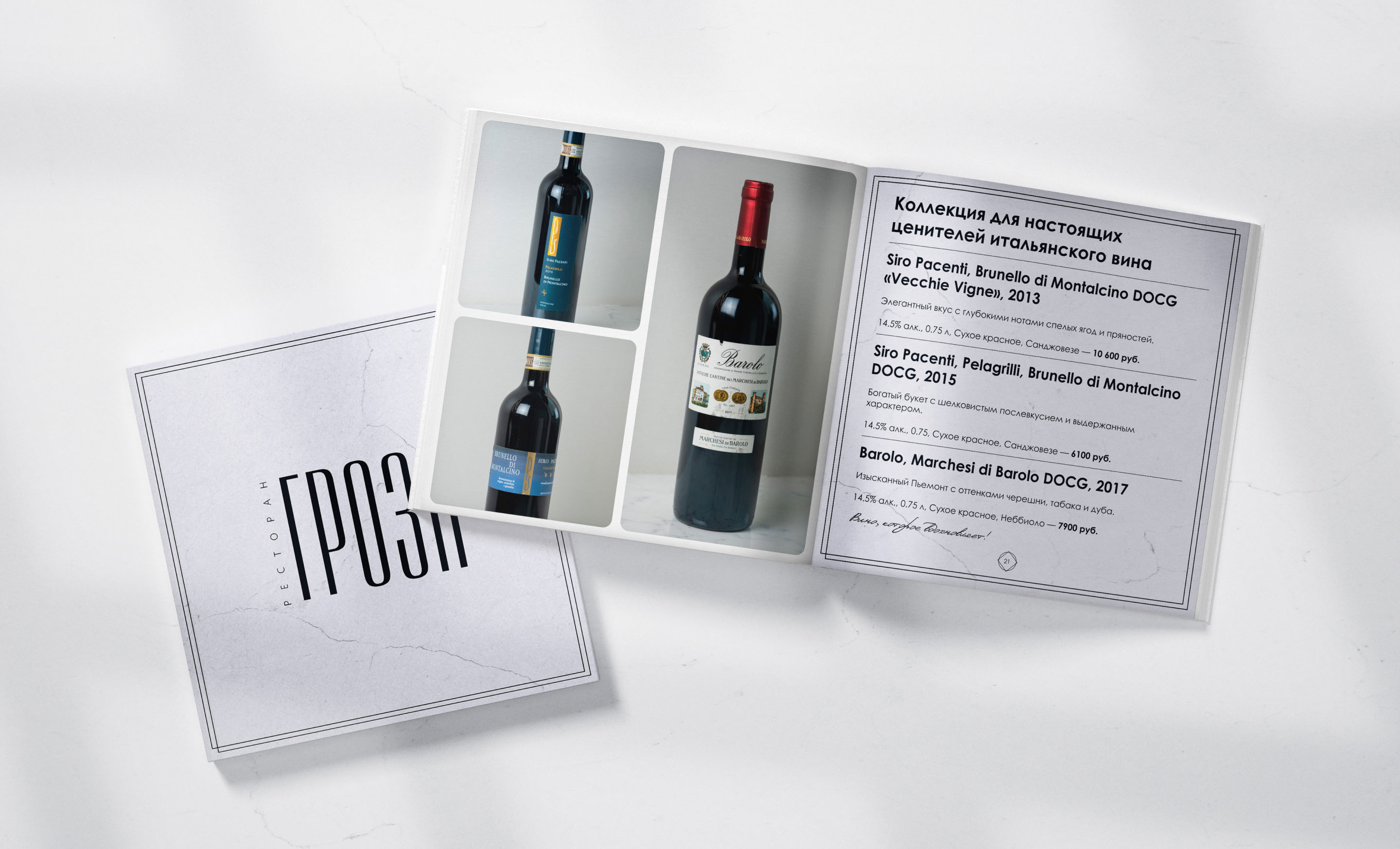 Presentation Design | Коллекция вин и крепкого алкоголя — Изображение №9 — Брендинг, Маркетинг на Dprofile