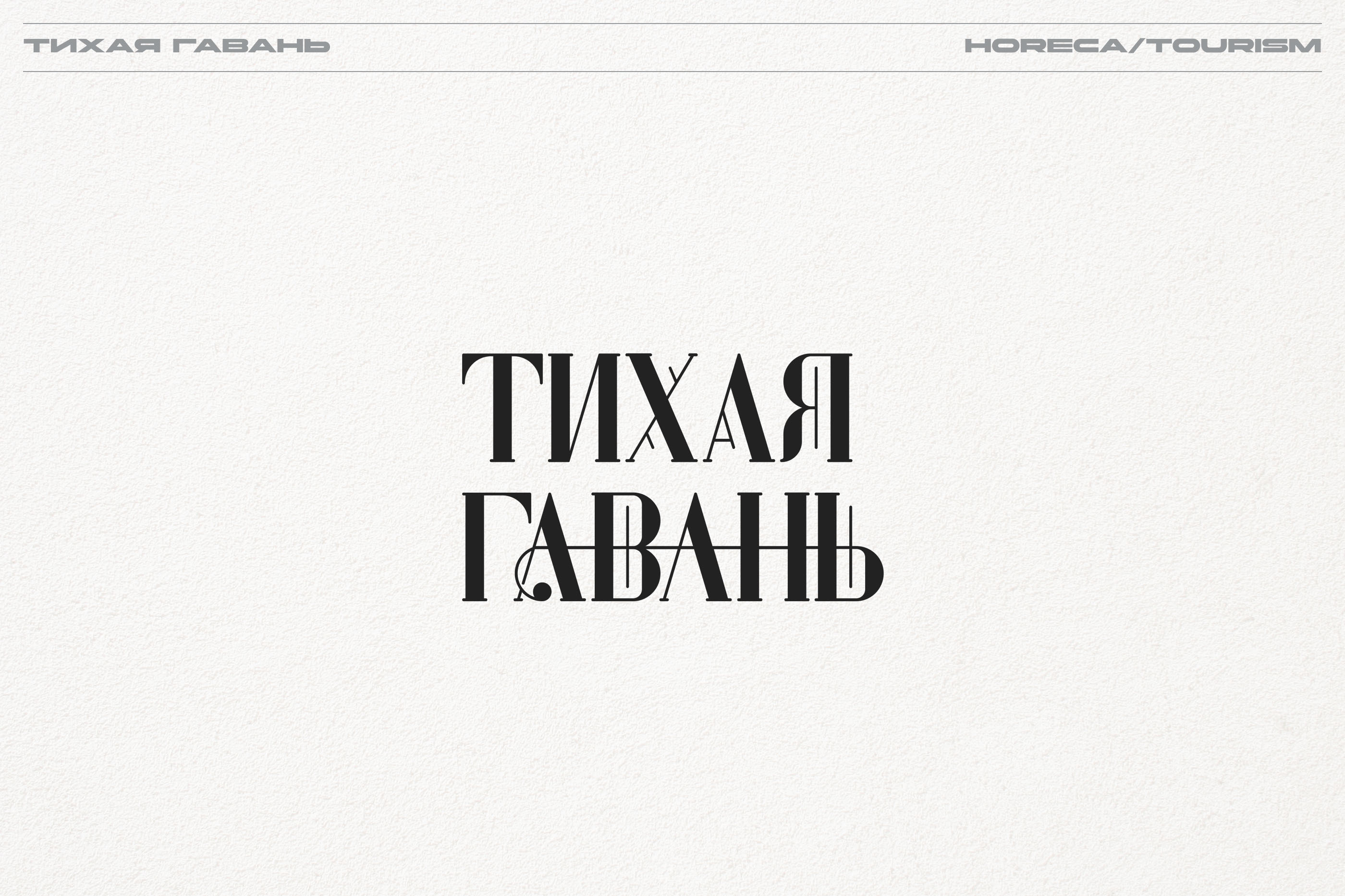 Logofolio | vol /1 | ➚ 2025 — Изображение №5 — Брендинг, Графика на Dprofile