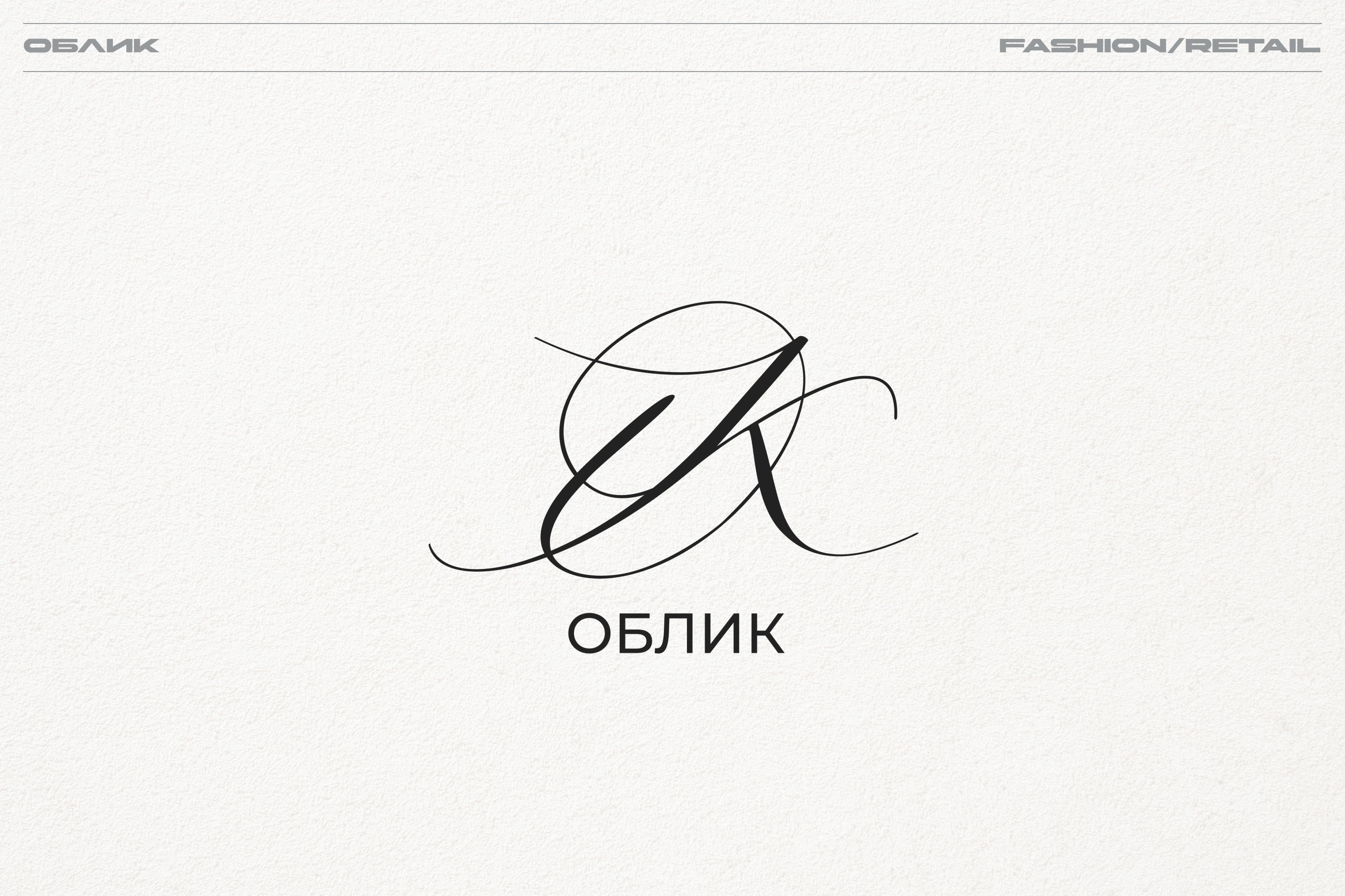 Logofolio | vol /1 | ➚ 2025 — Изображение №4 — Брендинг, Графика на Dprofile